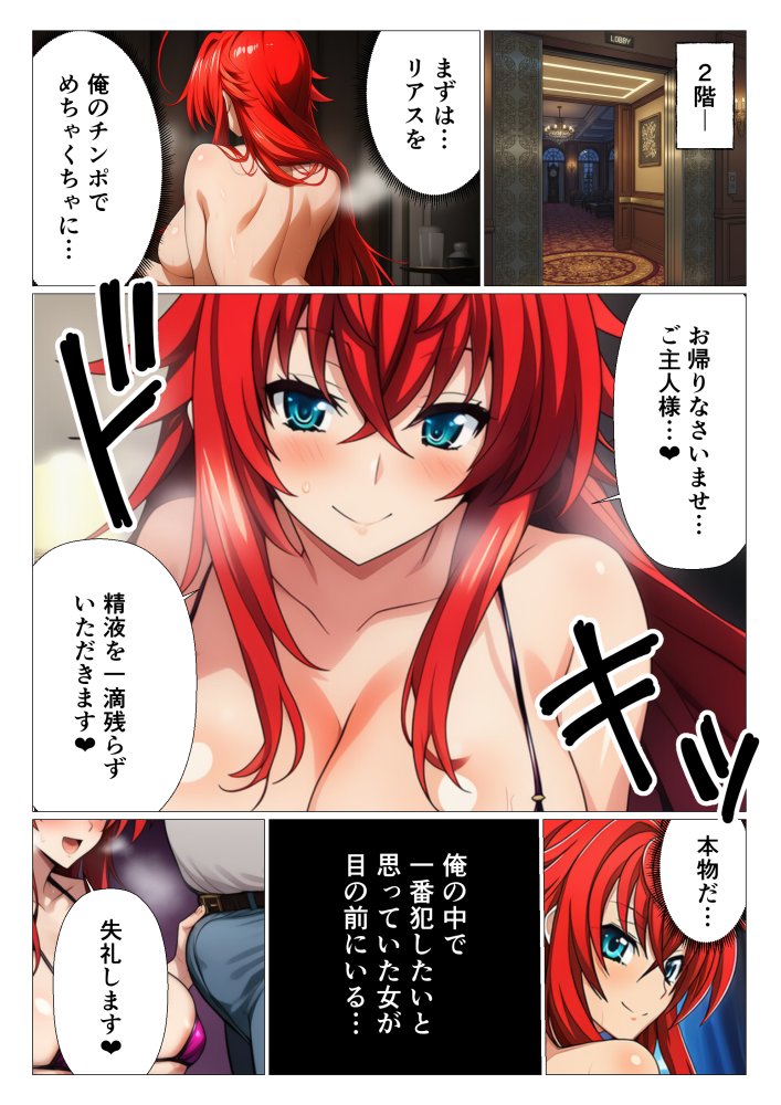 ハ◯スクールH×S 裏風俗編 〜闇に堕ちたヒロインたち〜 無料立ち読み4
