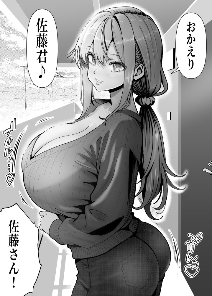 俺の乳首好きな隣の人妻 無料立ち読み4