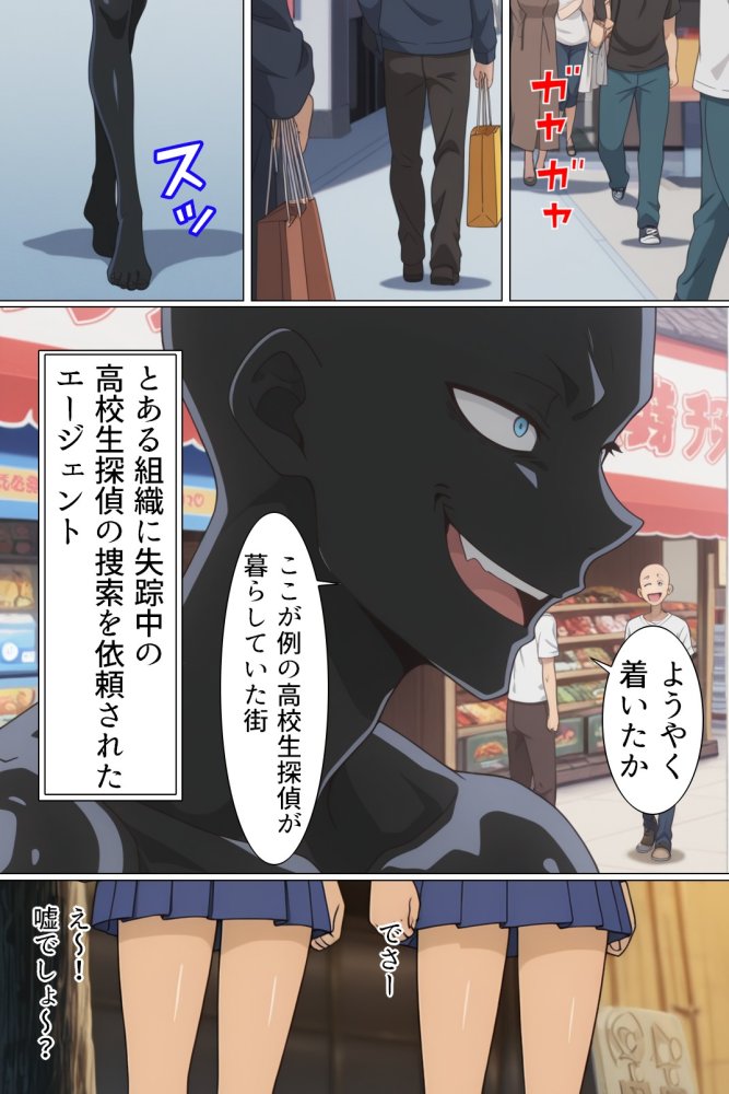 名探偵寝取られ事件簿 無料立ち読み1