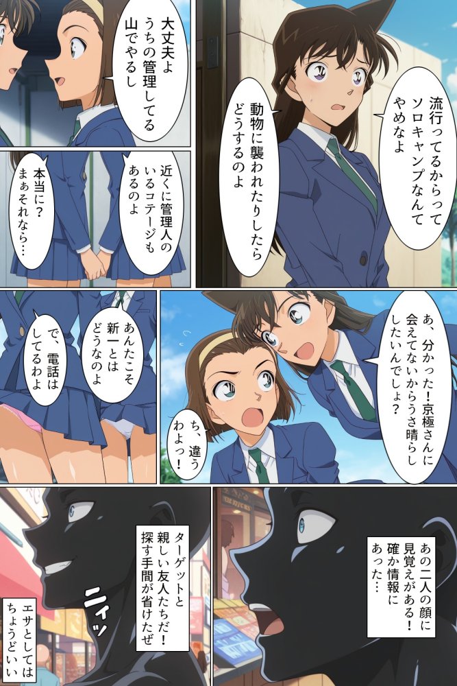 名探偵寝取られ事件簿 無料立ち読み4