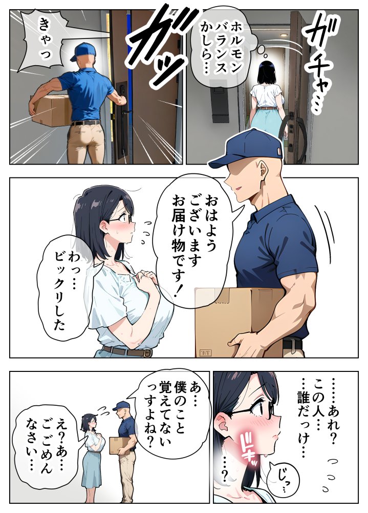 人妻ユミ子催●NTR2〜学校編〜 無料立ち読み17