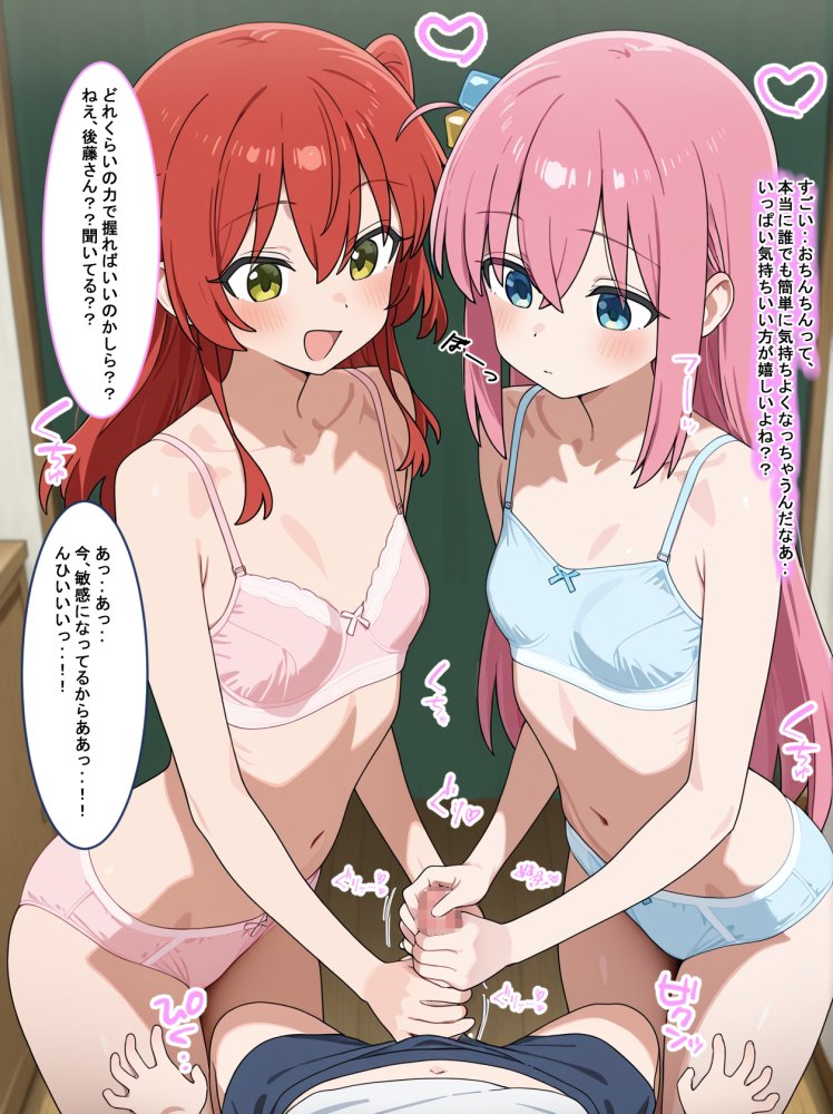 元ぼっちのエロ・ロック〜常識改変〜 無料立ち読み15