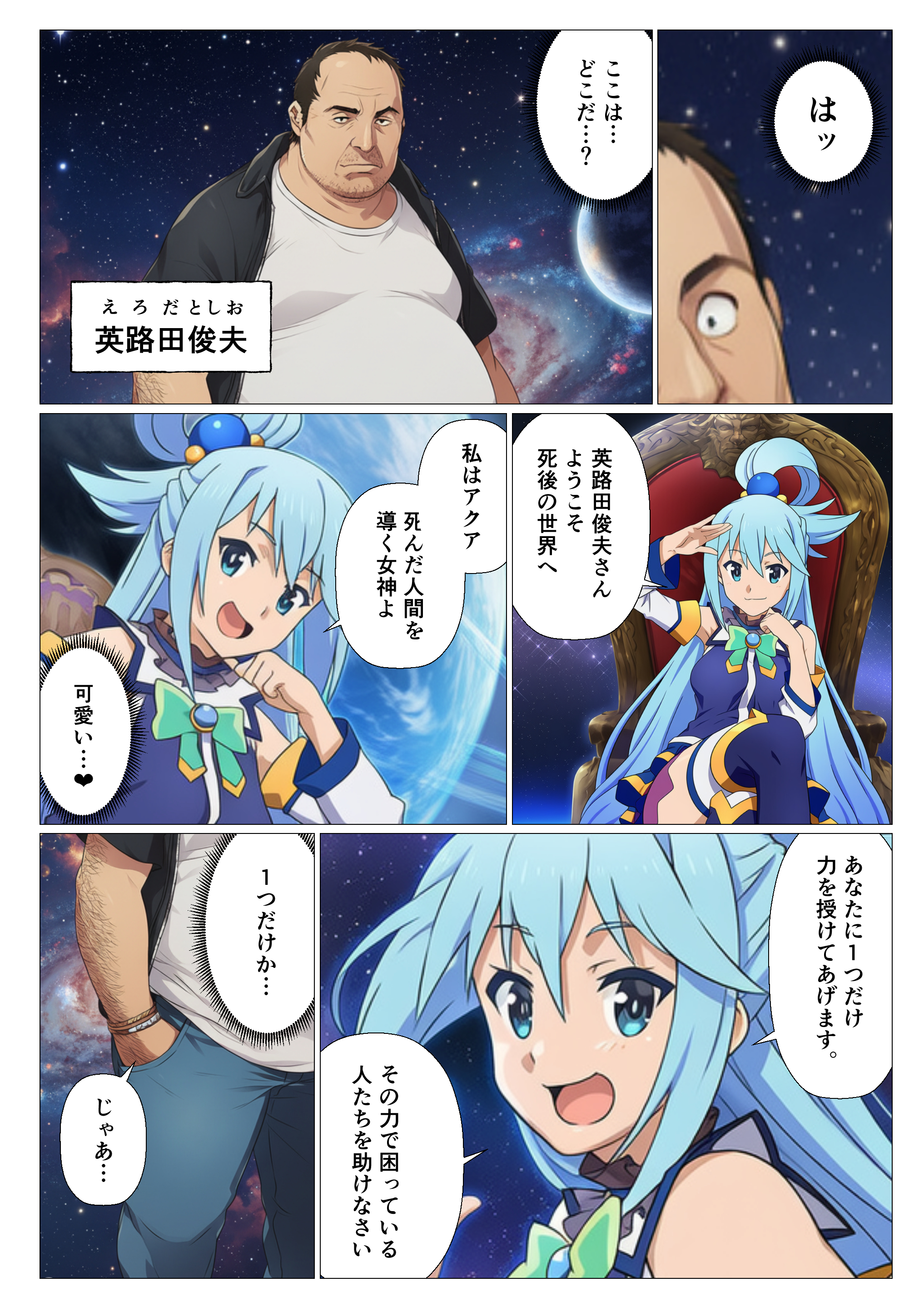 この素晴らしい催◯でハーレムを！ 無料立ち読み1