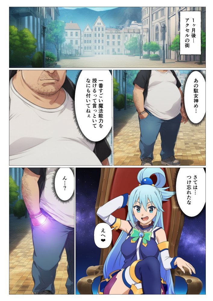 この素晴らしい催◯でハーレムを！ 無料立ち読み3