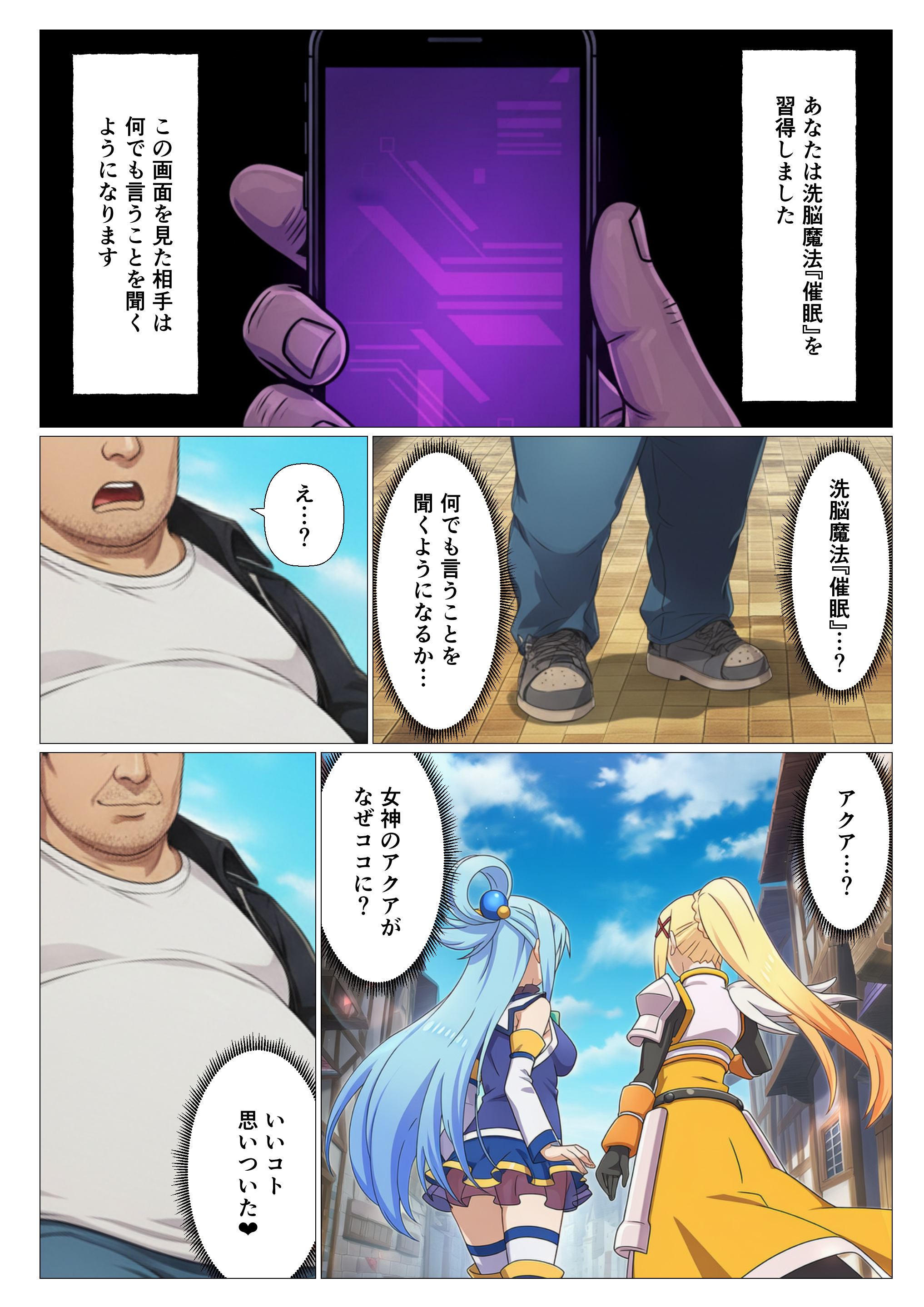 この素晴らしい催◯でハーレムを！ 無料立ち読み4