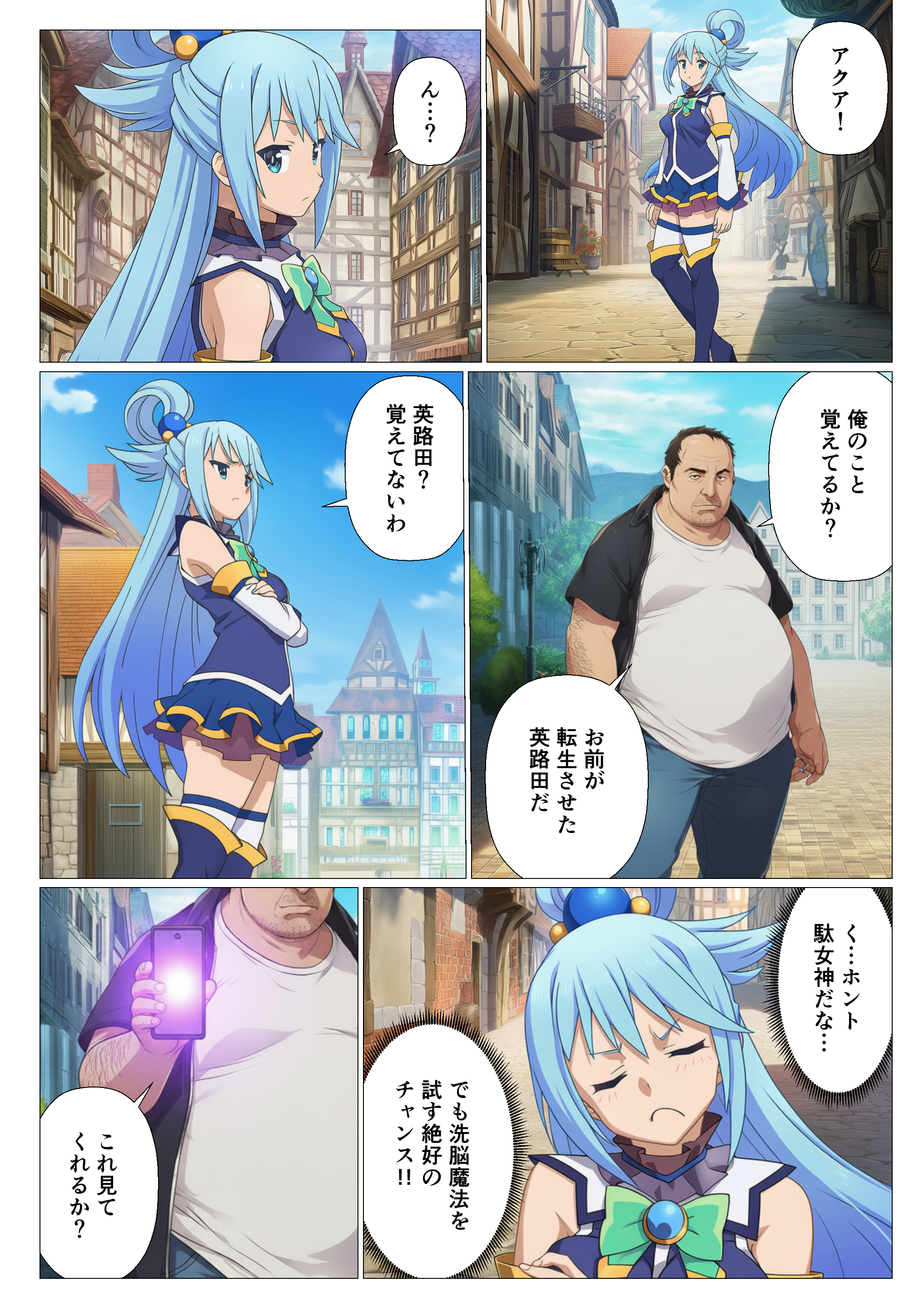 この素晴らしい催◯でハーレムを！ 無料立ち読み5