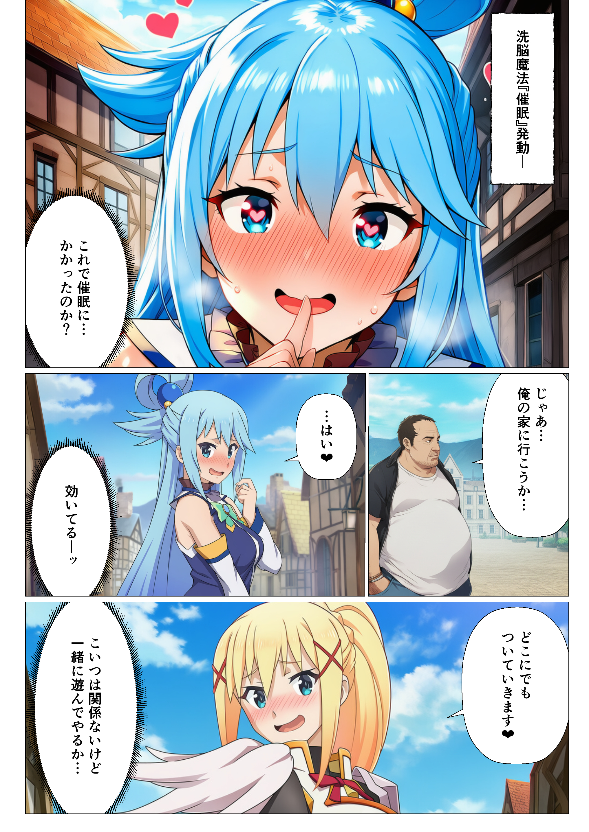 この素晴らしい催◯でハーレムを！ 無料立ち読み6