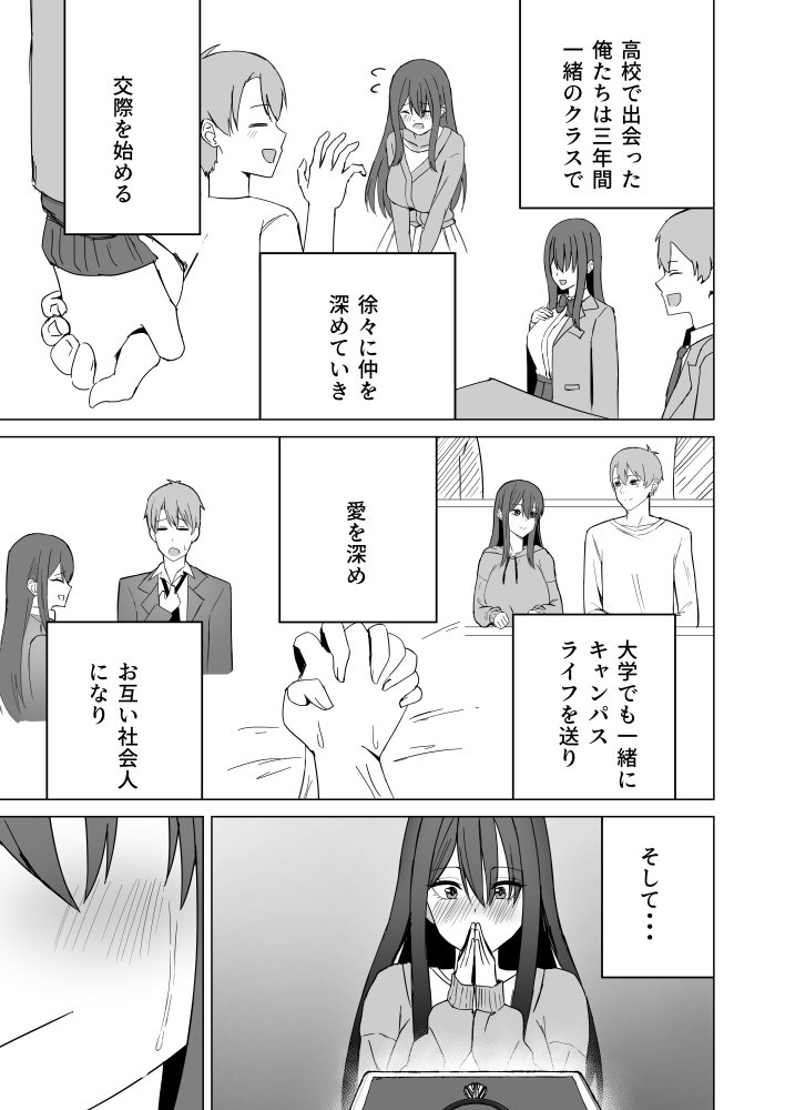 新婚夫婦は欲求不満 無料立ち読み3