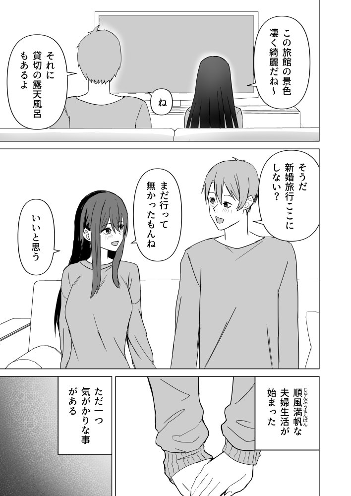 新婚夫婦は欲求不満 無料立ち読み5