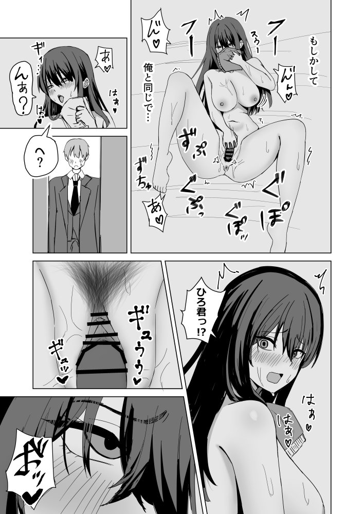 新婚夫婦は欲求不満 無料立ち読み13
