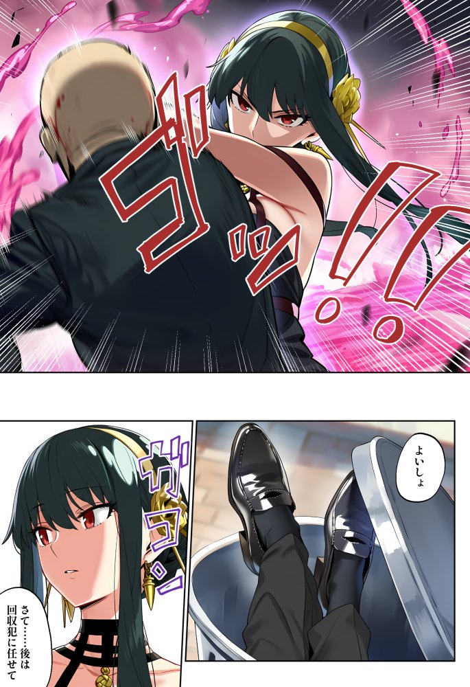 ○ルさんがおっさんにNTRる本 無料立ち読み4