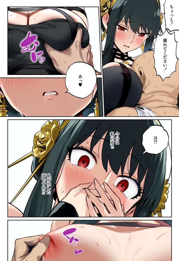○ルさんがおっさんにNTRる本 無料立ち読み7