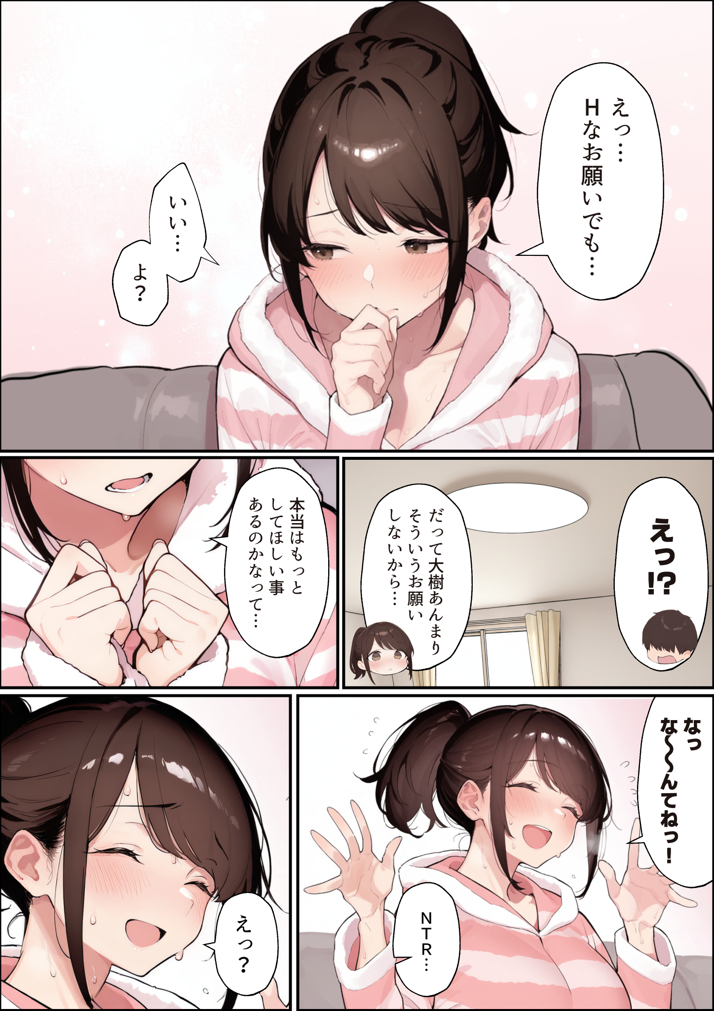 クリスマスプレゼントは寝取られでお願いします！  誰もが羨むHカップ彼女が絶倫チンポでイキ狂い 無料立ち読み7