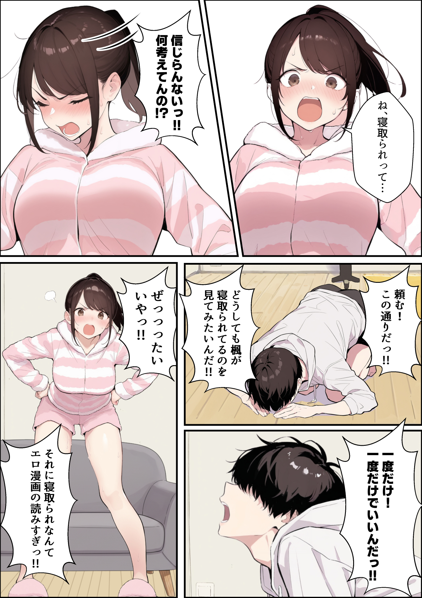 クリスマスプレゼントは寝取られでお願いします！  誰もが羨むHカップ彼女が絶倫チンポでイキ狂い 無料立ち読み9