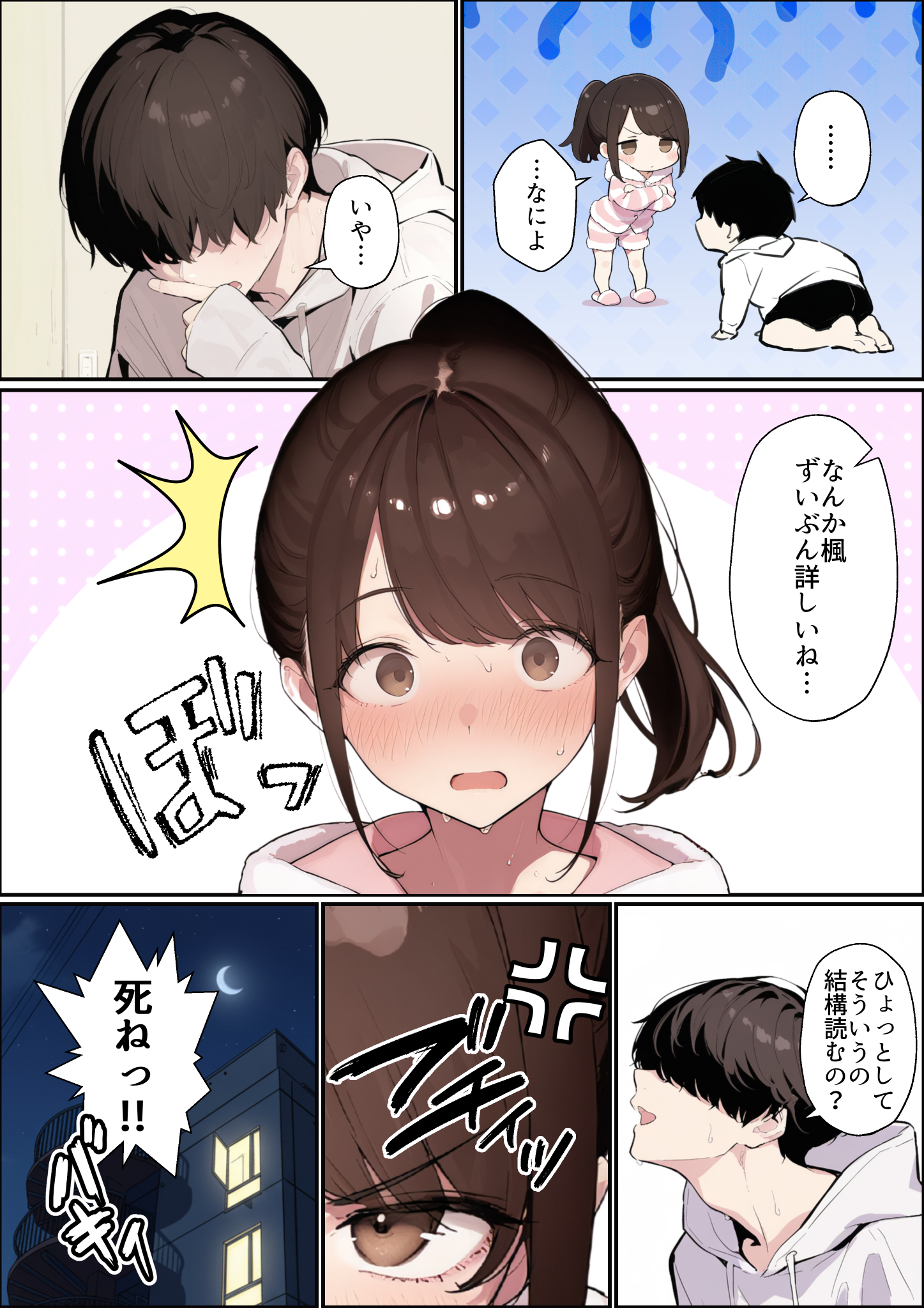 クリスマスプレゼントは寝取られでお願いします！  誰もが羨むHカップ彼女が絶倫チンポでイキ狂い 無料立ち読み11