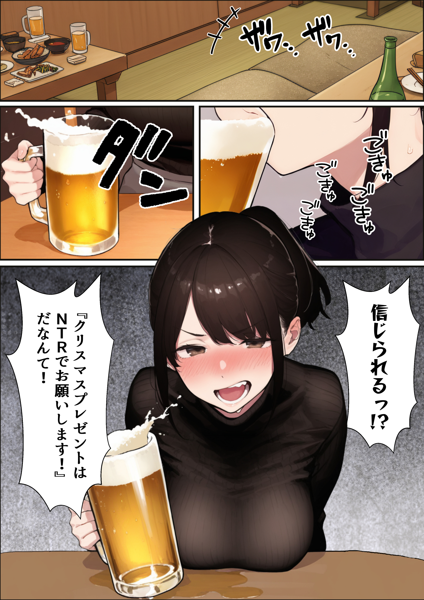 クリスマスプレゼントは寝取られでお願いします！  誰もが羨むHカップ彼女が絶倫チンポでイキ狂い 無料立ち読み12