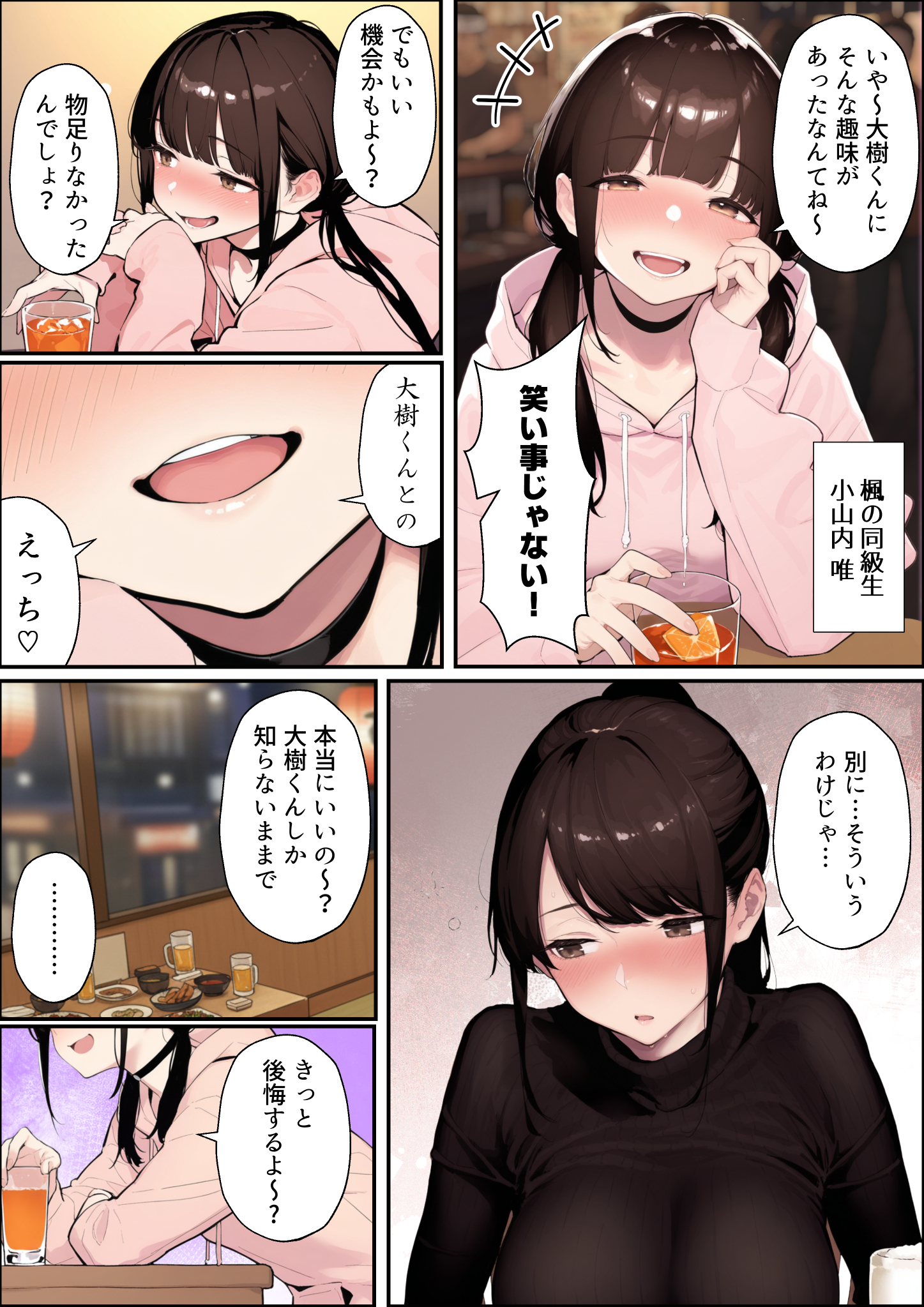 クリスマスプレゼントは寝取られでお願いします！  誰もが羨むHカップ彼女が絶倫チンポでイキ狂い 無料立ち読み13
