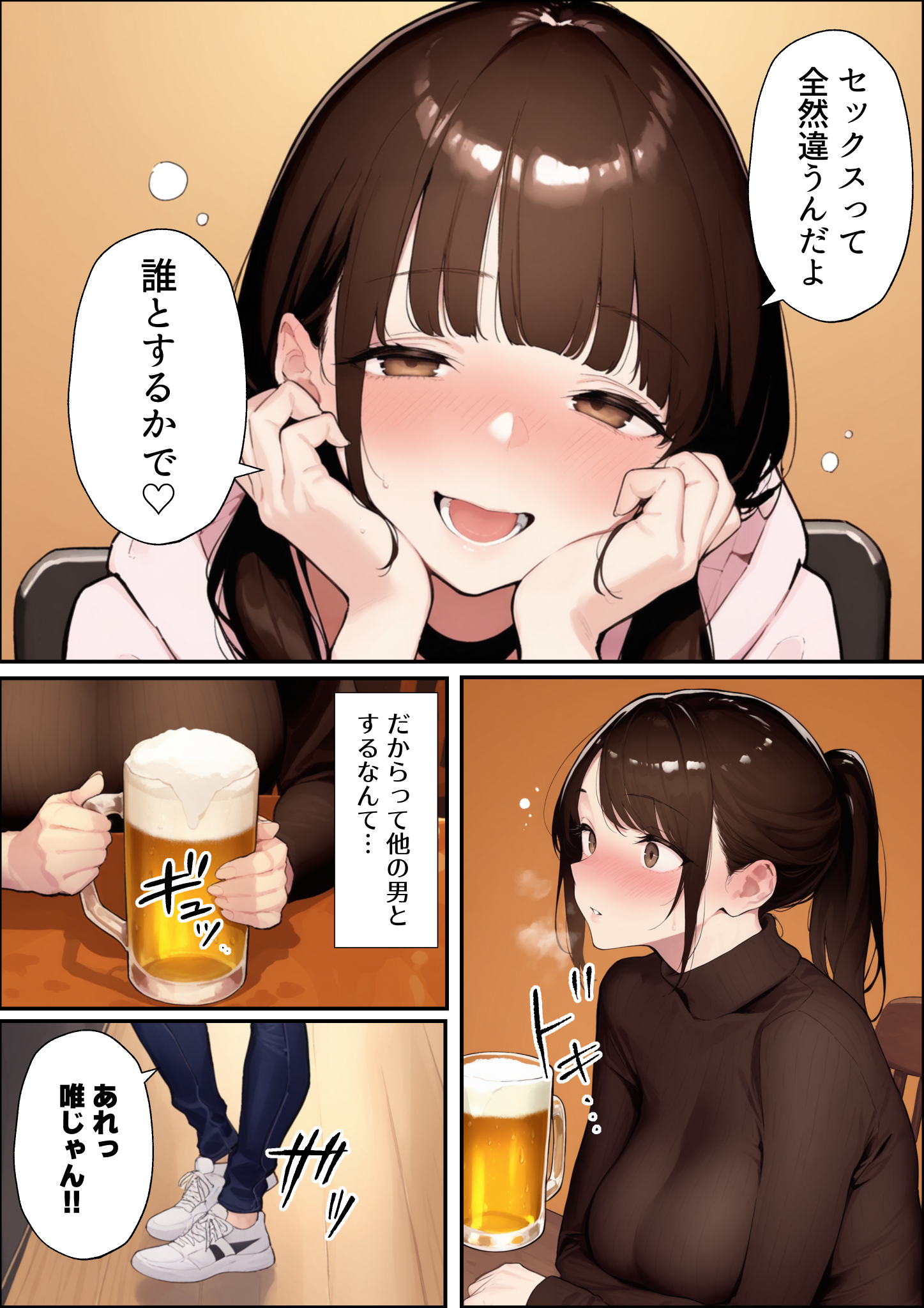 クリスマスプレゼントは寝取られでお願いします！  誰もが羨むHカップ彼女が絶倫チンポでイキ狂い 無料立ち読み14