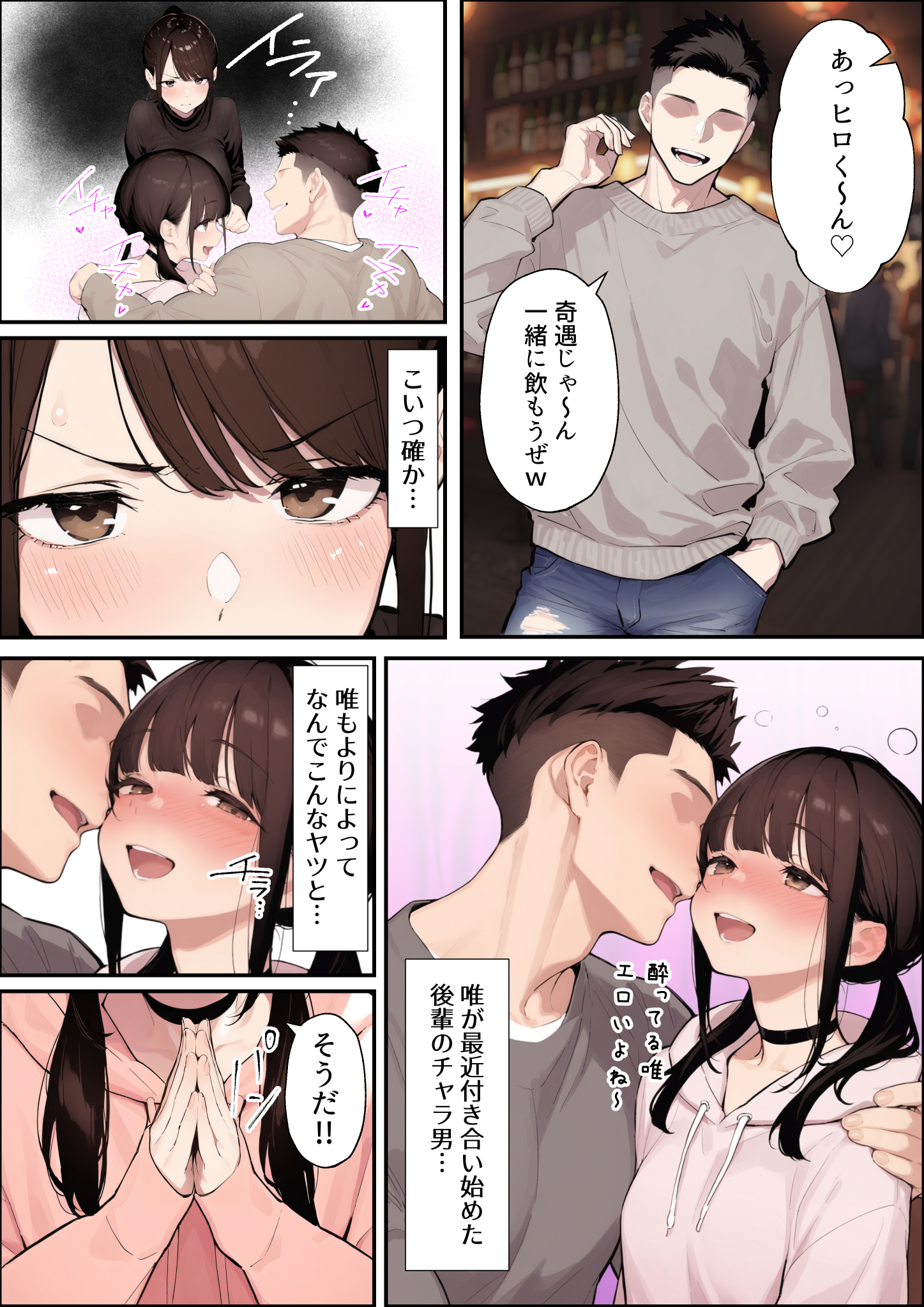 クリスマスプレゼントは寝取られでお願いします！  誰もが羨むHカップ彼女が絶倫チンポでイキ狂い 無料立ち読み15
