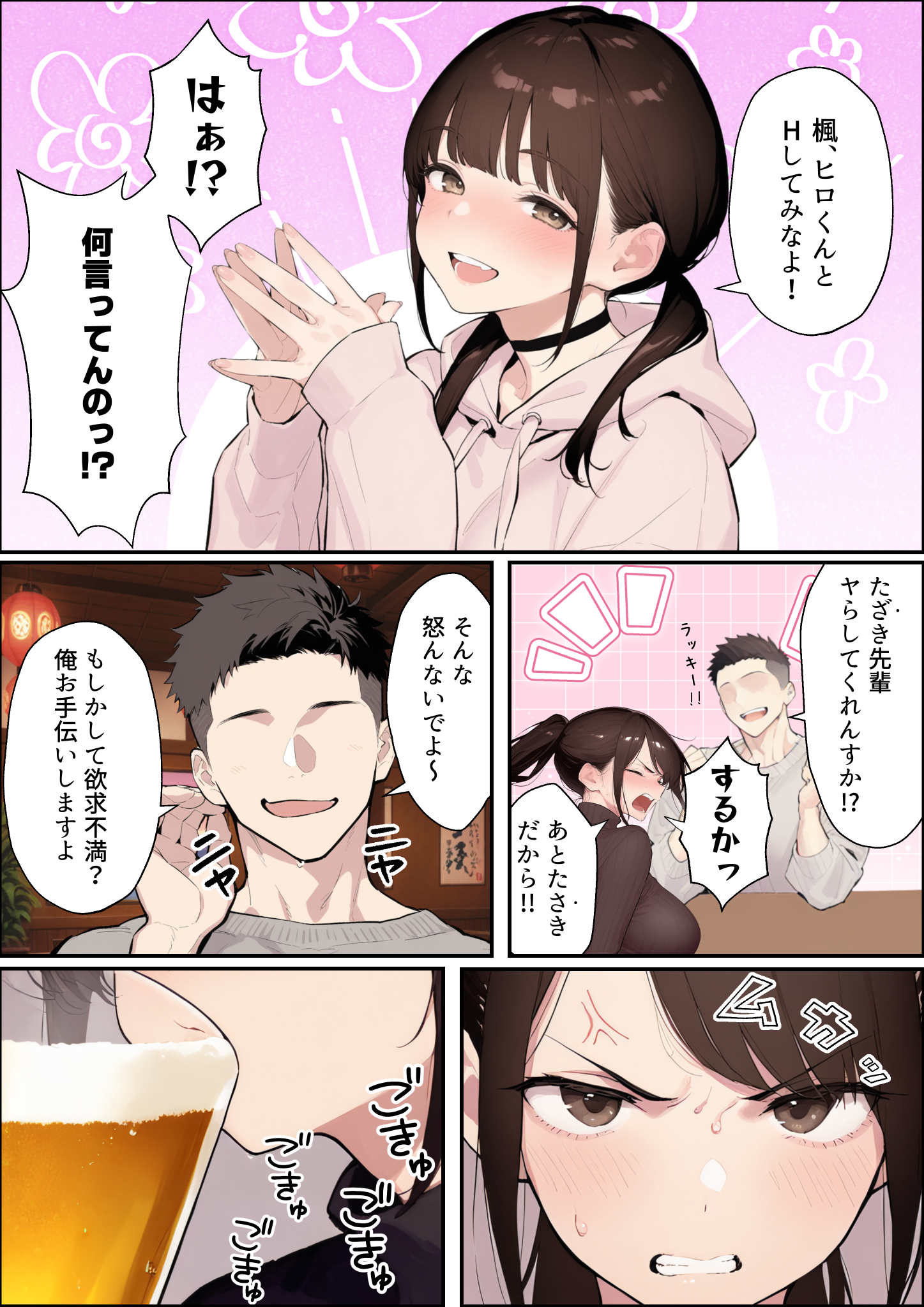 クリスマスプレゼントは寝取られでお願いします！  誰もが羨むHカップ彼女が絶倫チンポでイキ狂い 無料立ち読み16