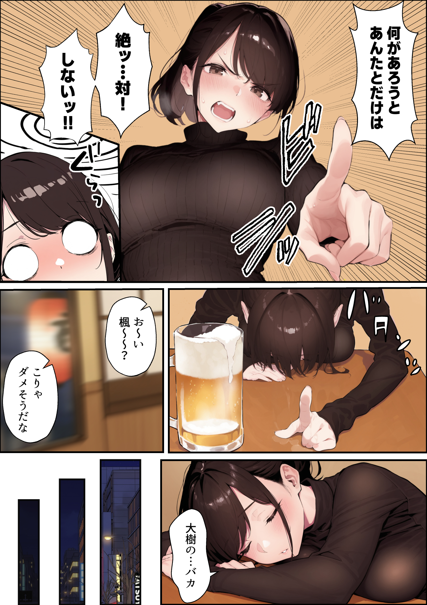 クリスマスプレゼントは寝取られでお願いします！  誰もが羨むHカップ彼女が絶倫チンポでイキ狂い 無料立ち読み17