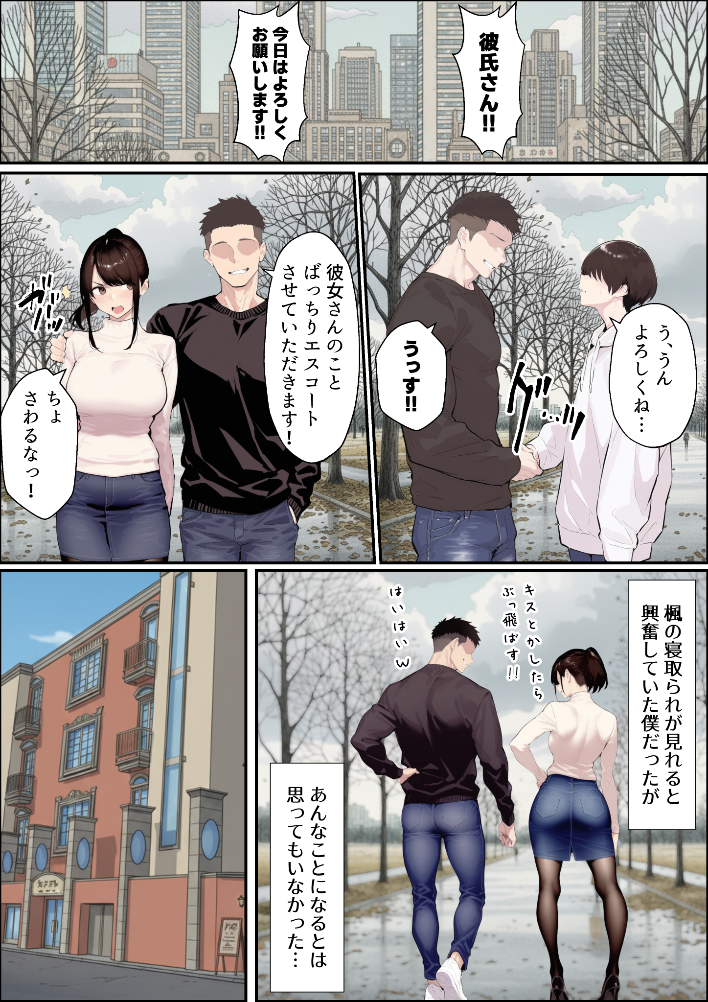 クリスマスプレゼントは寝取られでお願いします！  誰もが羨むHカップ彼女が絶倫チンポでイキ狂い 無料立ち読み28