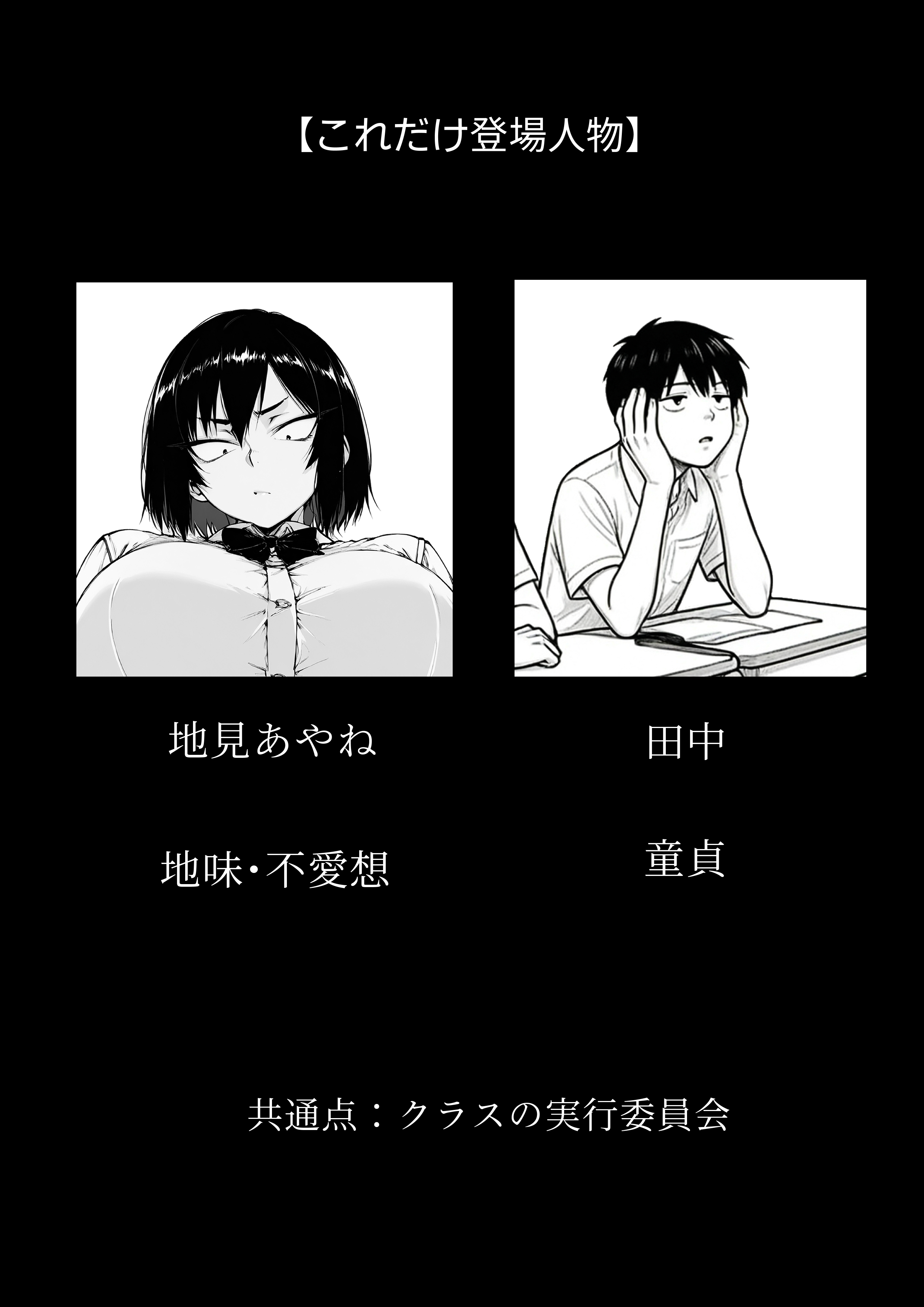 地味なクラスメイトがコンカフェ店員！？くっそドハマりして散財してしまった件 無料立ち読み2