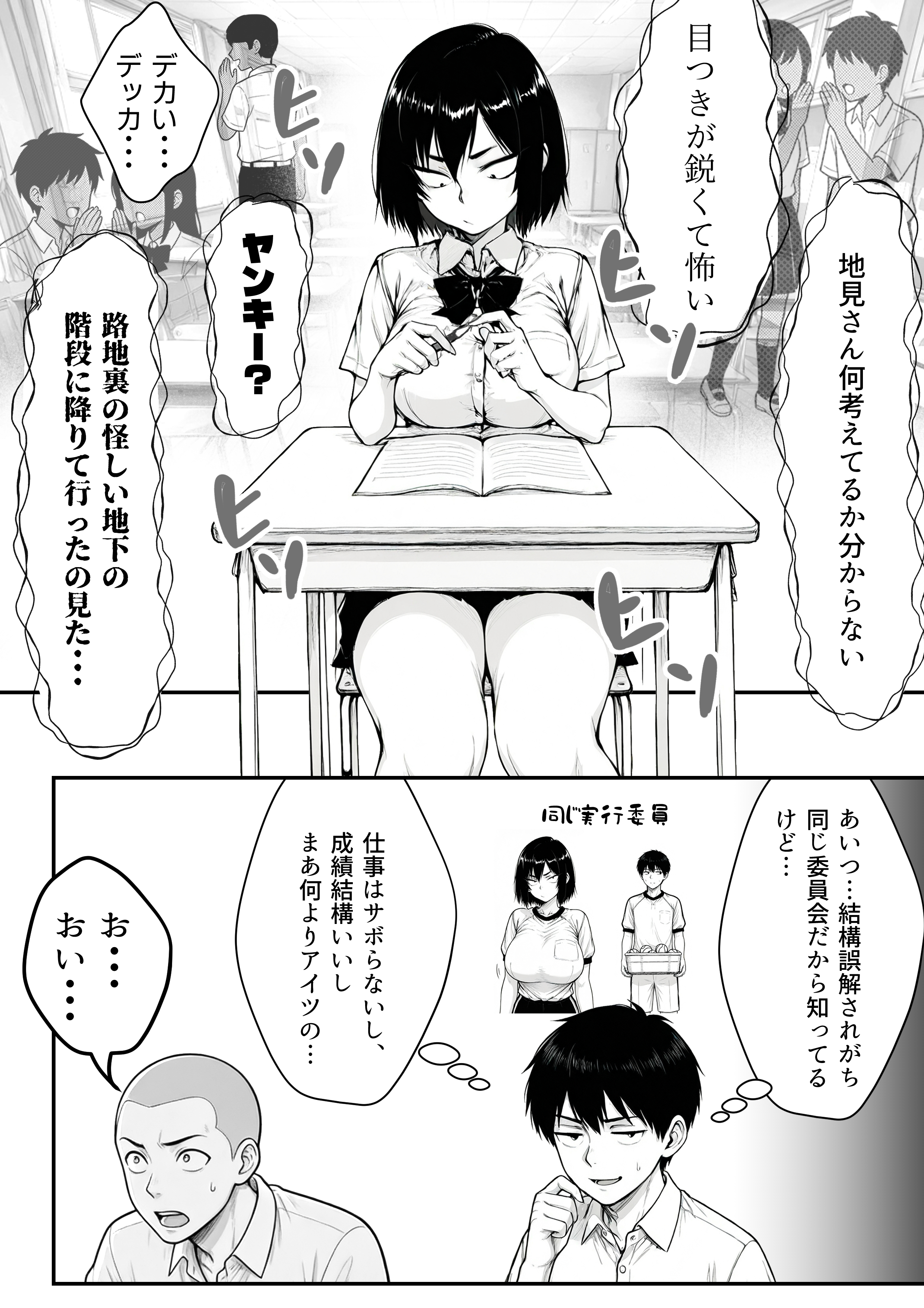 地味なクラスメイトがコンカフェ店員！？くっそドハマりして散財してしまった件 無料立ち読み7
