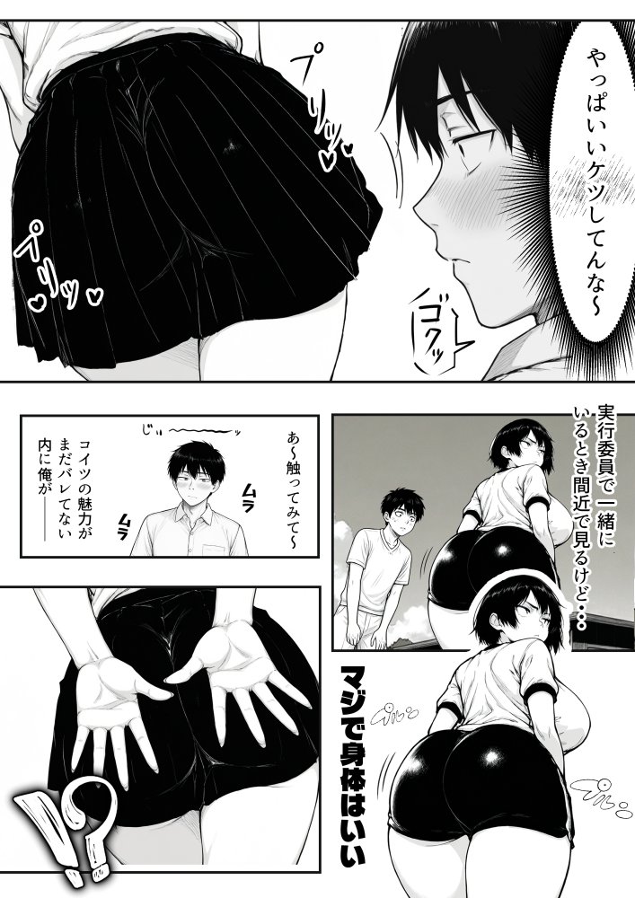 地味なクラスメイトがコンカフェ店員！？くっそドハマりして散財してしまった件 無料立ち読み10