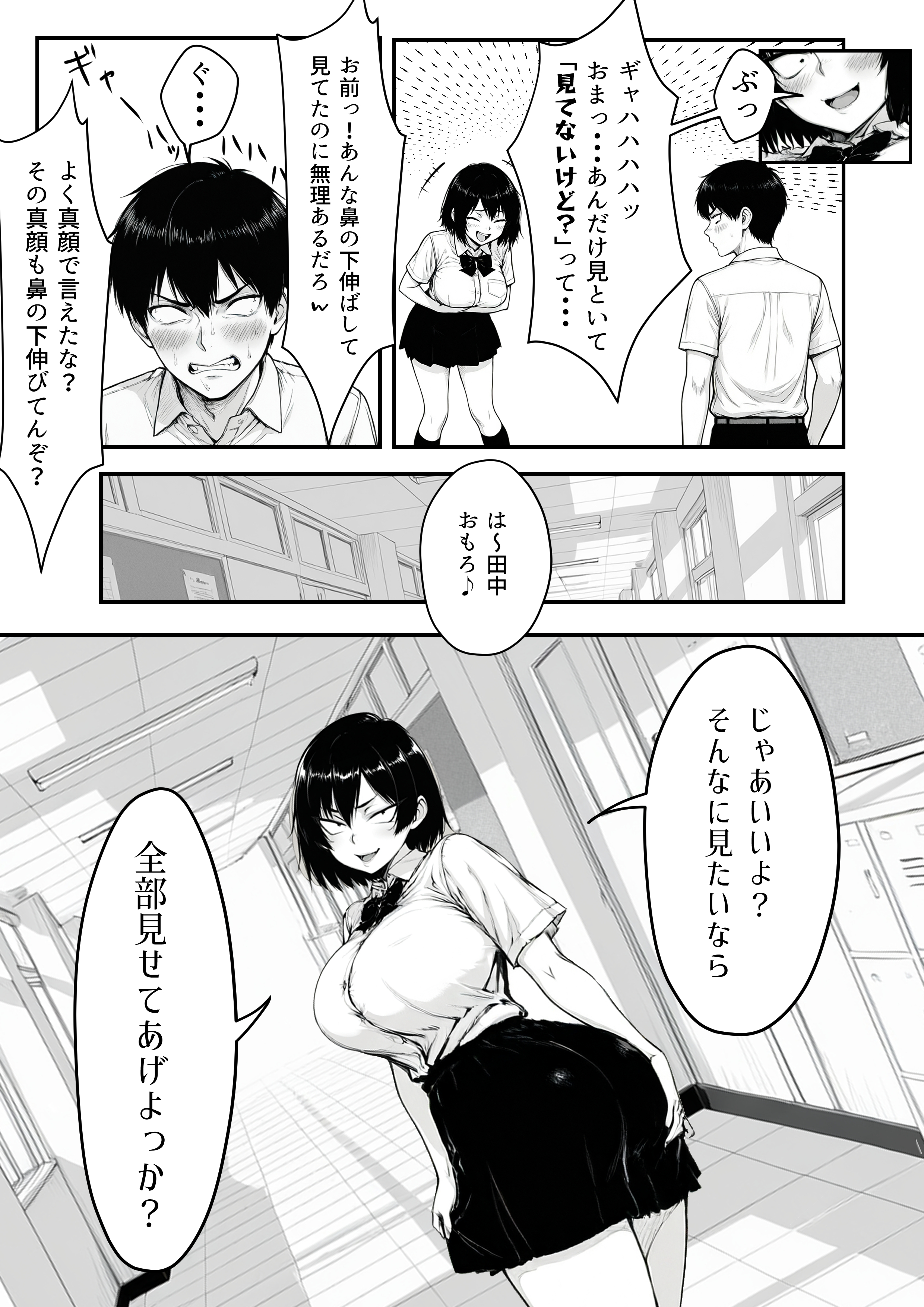 地味なクラスメイトがコンカフェ店員！？くっそドハマりして散財してしまった件 無料立ち読み12