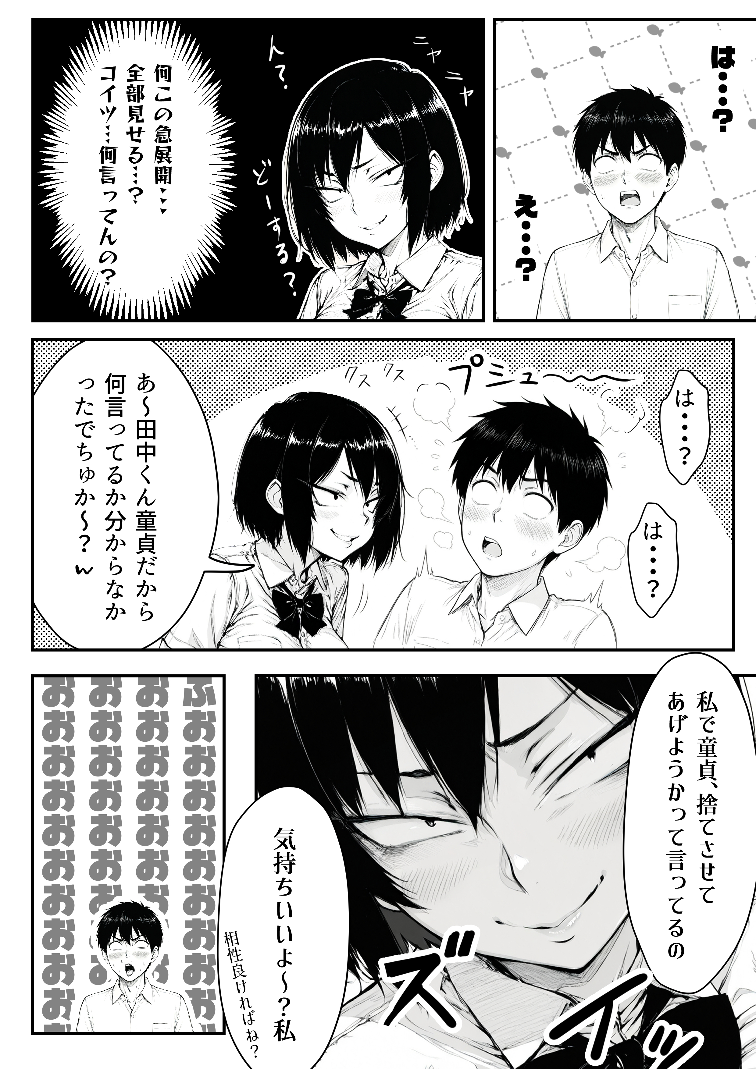 地味なクラスメイトがコンカフェ店員！？くっそドハマりして散財してしまった件 無料立ち読み13