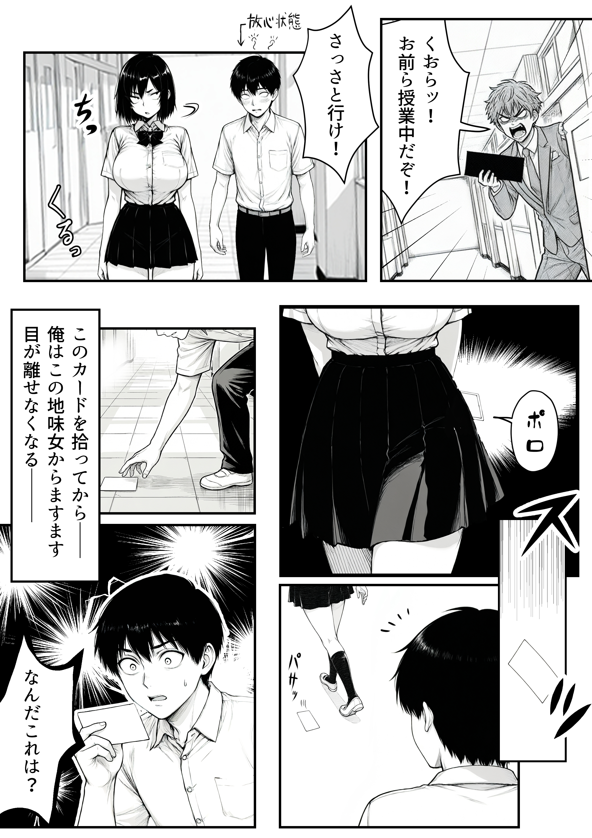 地味なクラスメイトがコンカフェ店員！？くっそドハマりして散財してしまった件 無料立ち読み14