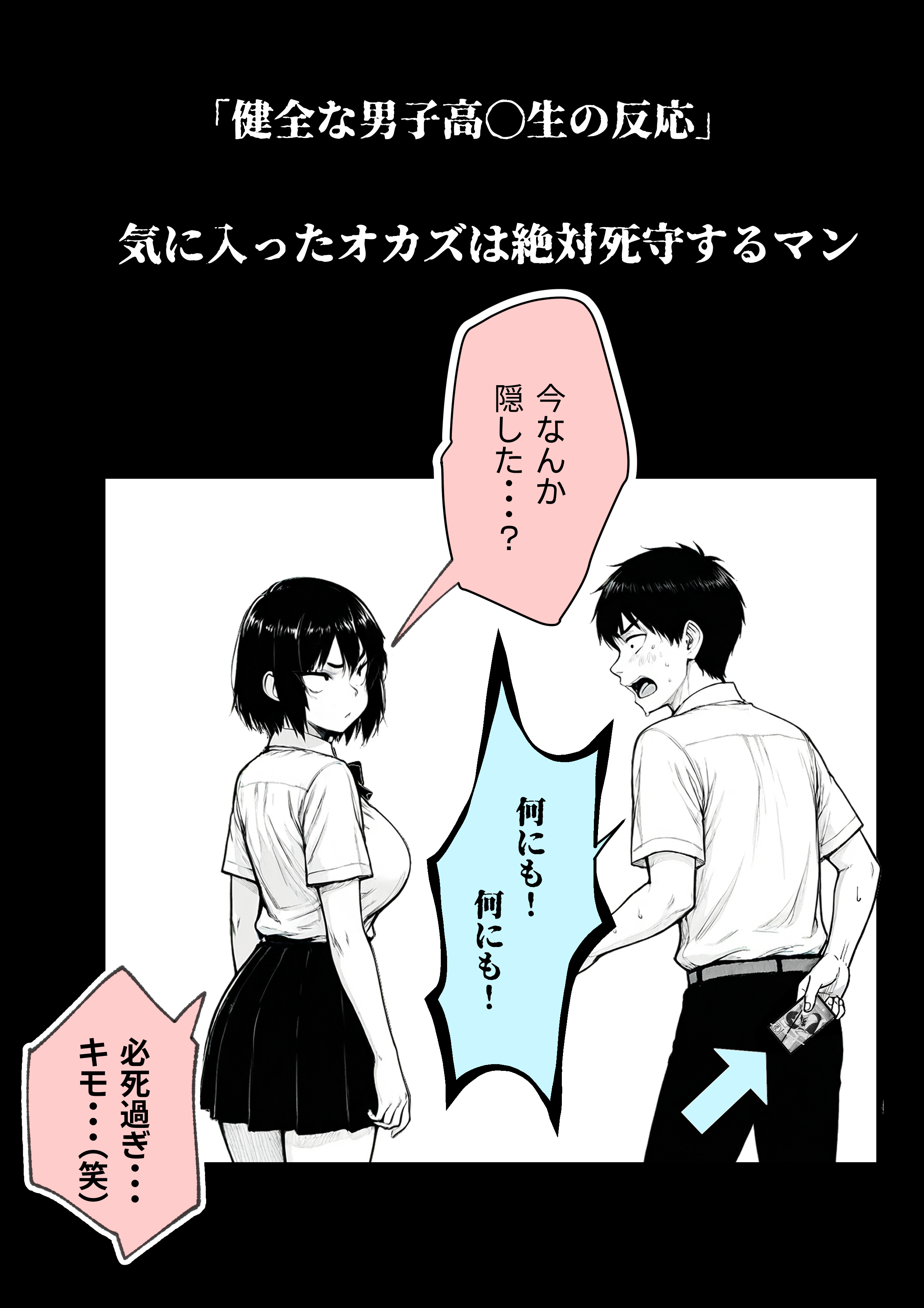 地味なクラスメイトがコンカフェ店員！？くっそドハマりして散財してしまった件 無料立ち読み16