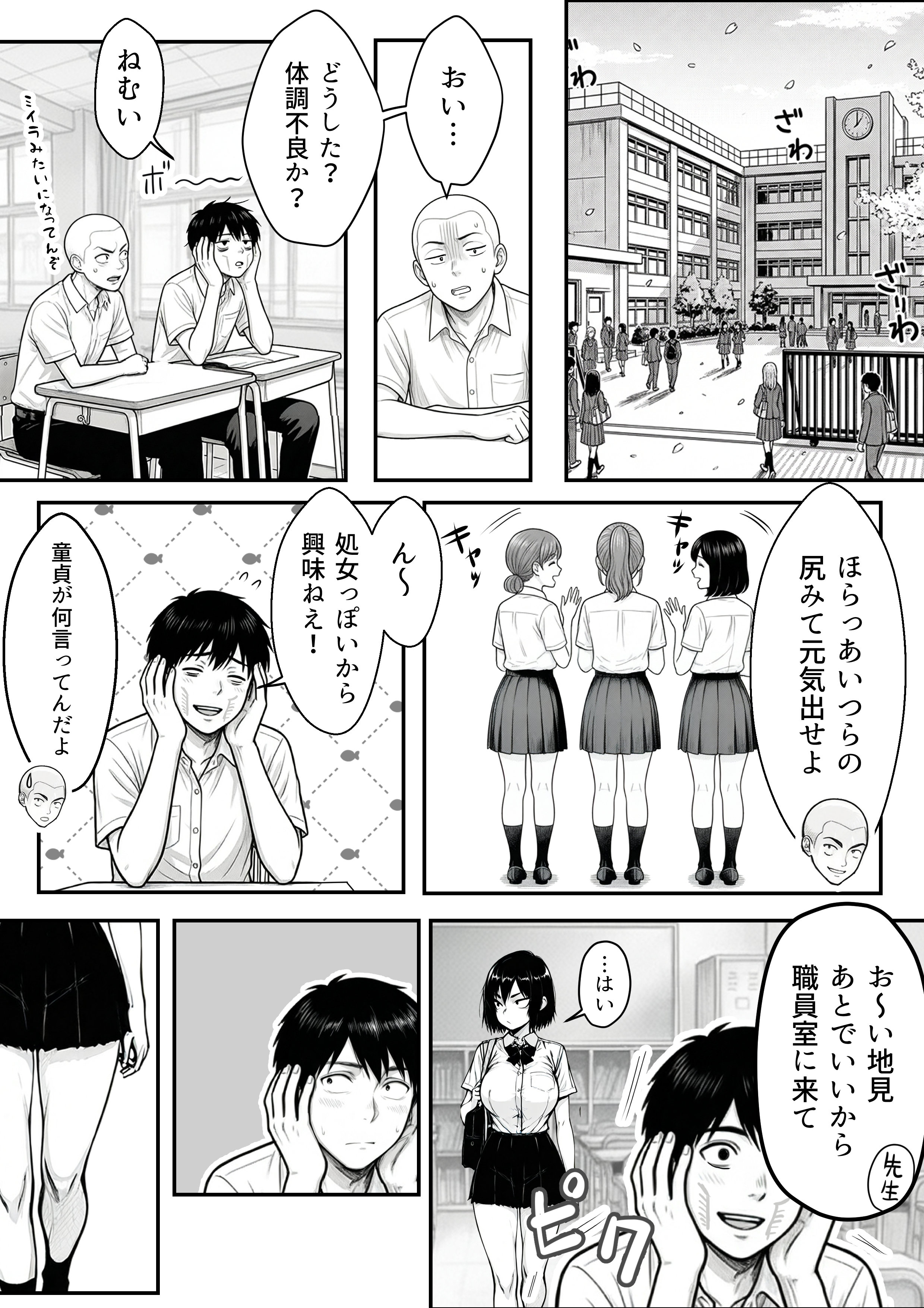 地味なクラスメイトがコンカフェ店員！？くっそドハマりして散財してしまった件 無料立ち読み20