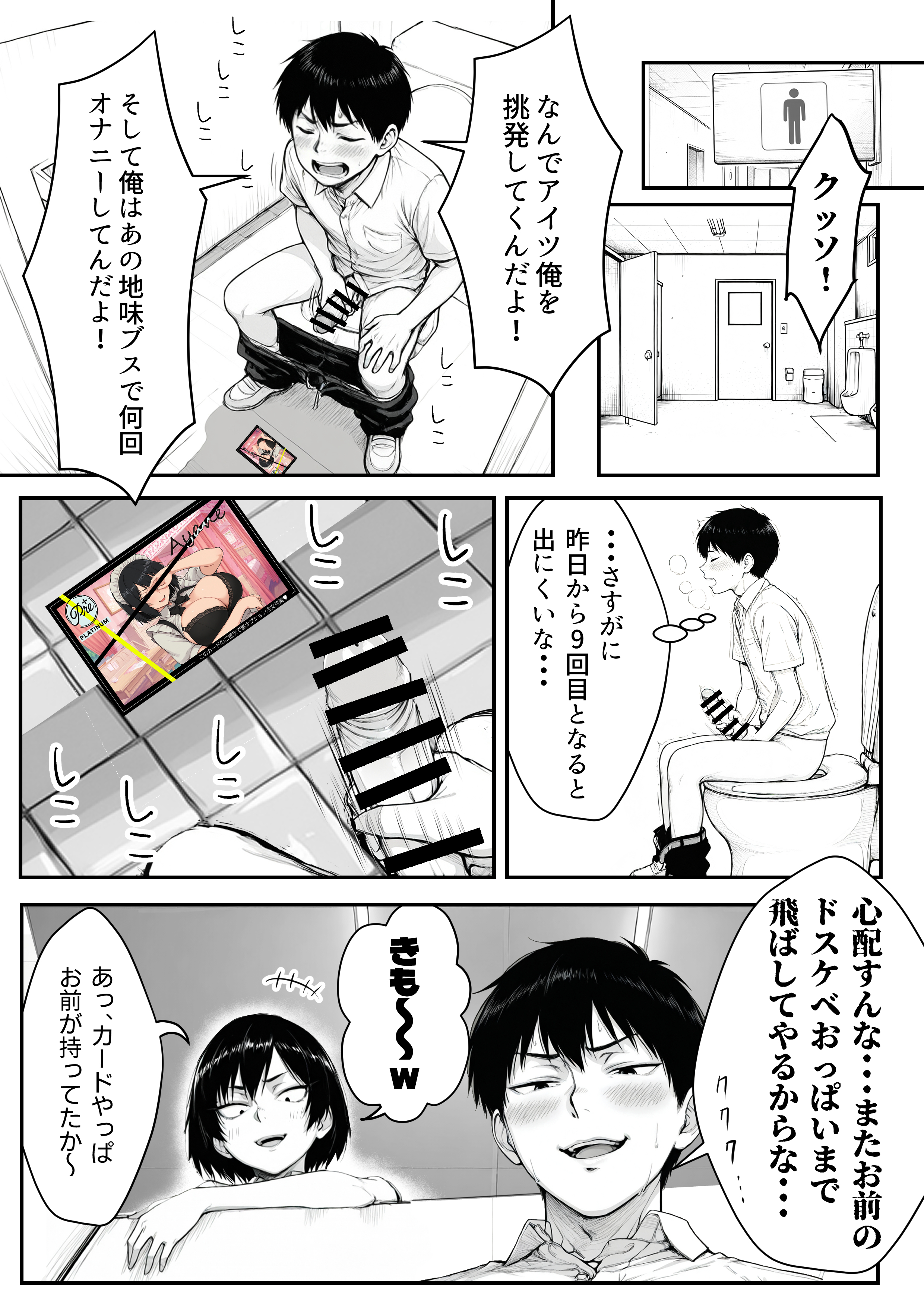 地味なクラスメイトがコンカフェ店員！？くっそドハマりして散財してしまった件 無料立ち読み24