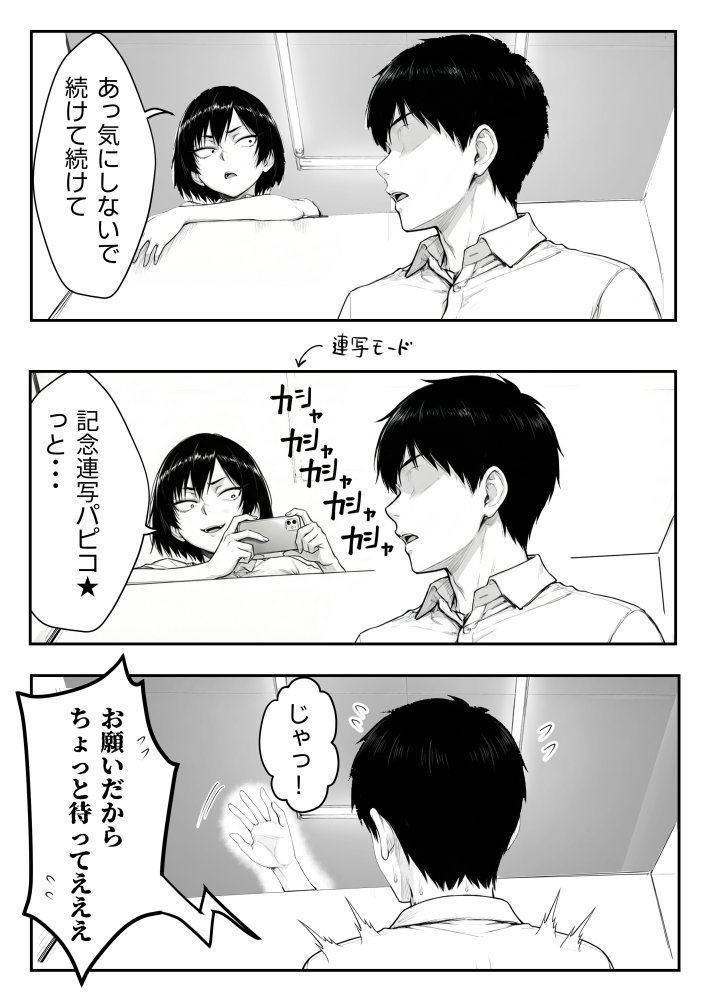 地味なクラスメイトがコンカフェ店員！？くっそドハマりして散財してしまった件 無料立ち読み25