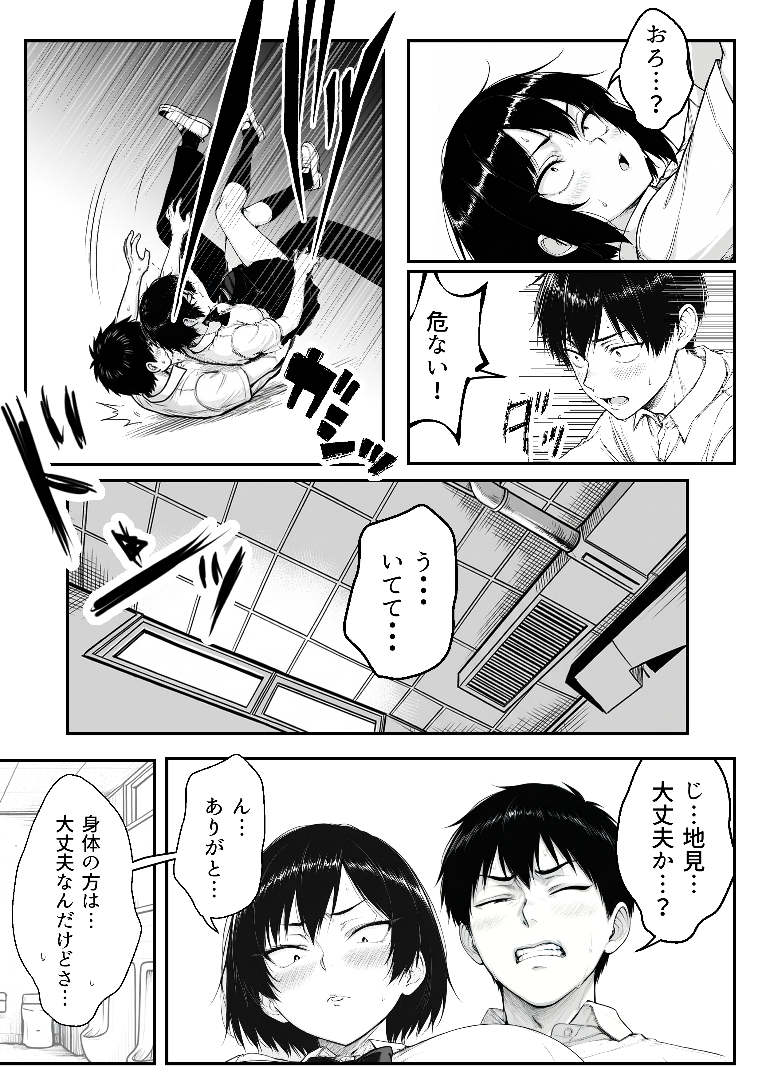 地味なクラスメイトがコンカフェ店員！？くっそドハマりして散財してしまった件 無料立ち読み27