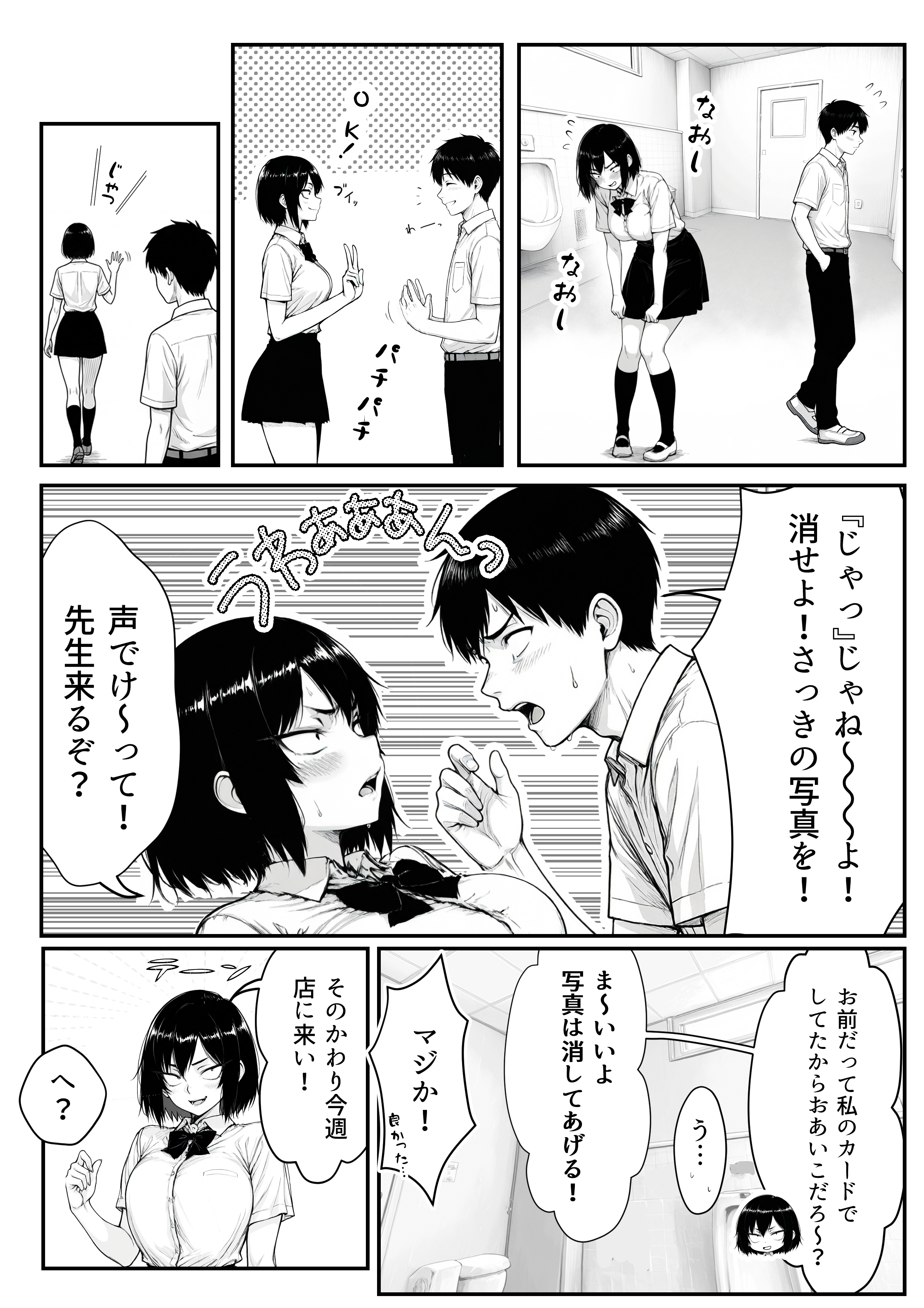 地味なクラスメイトがコンカフェ店員！？くっそドハマりして散財してしまった件 無料立ち読み29