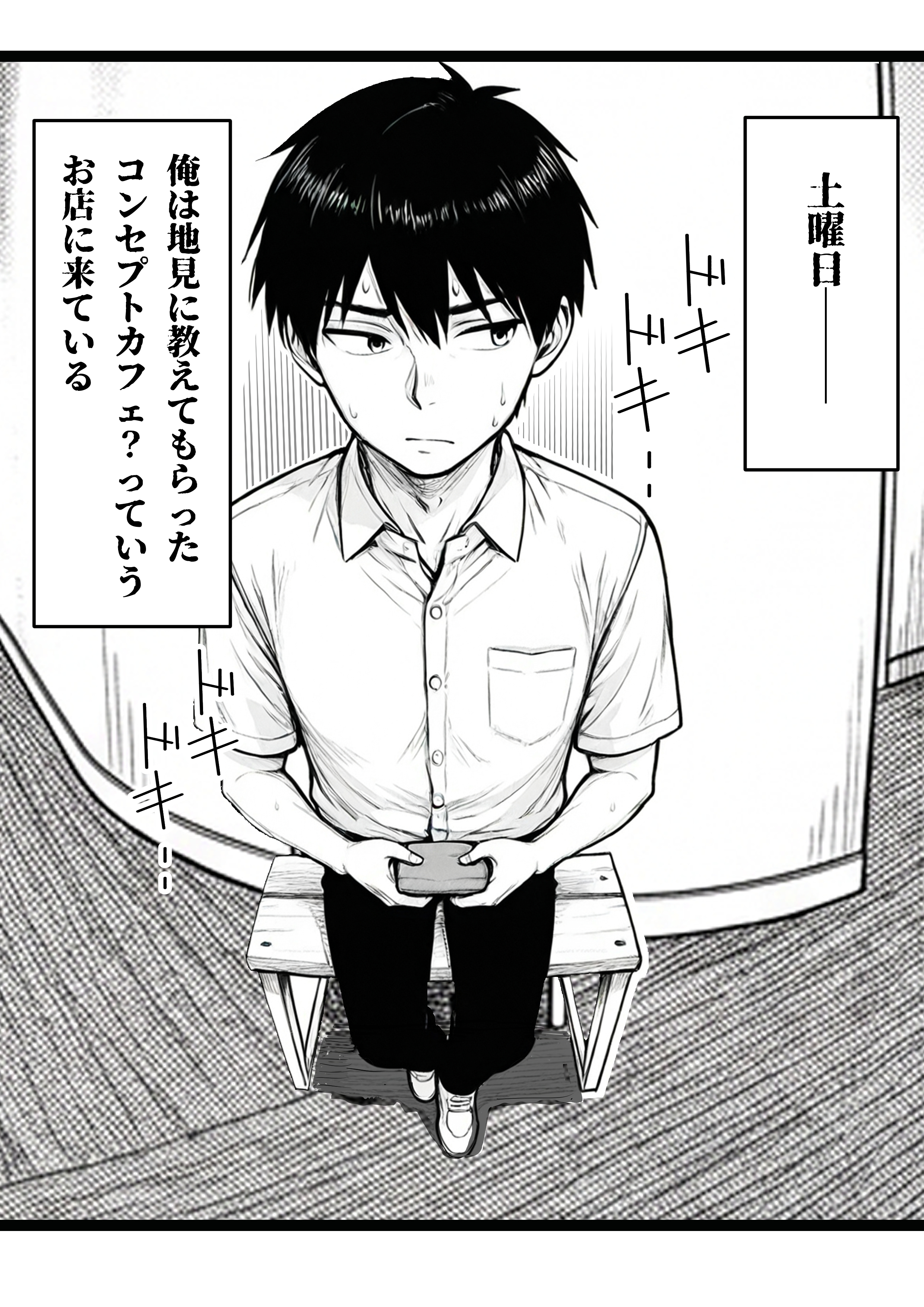 地味なクラスメイトがコンカフェ店員！？くっそドハマりして散財してしまった件 無料立ち読み32