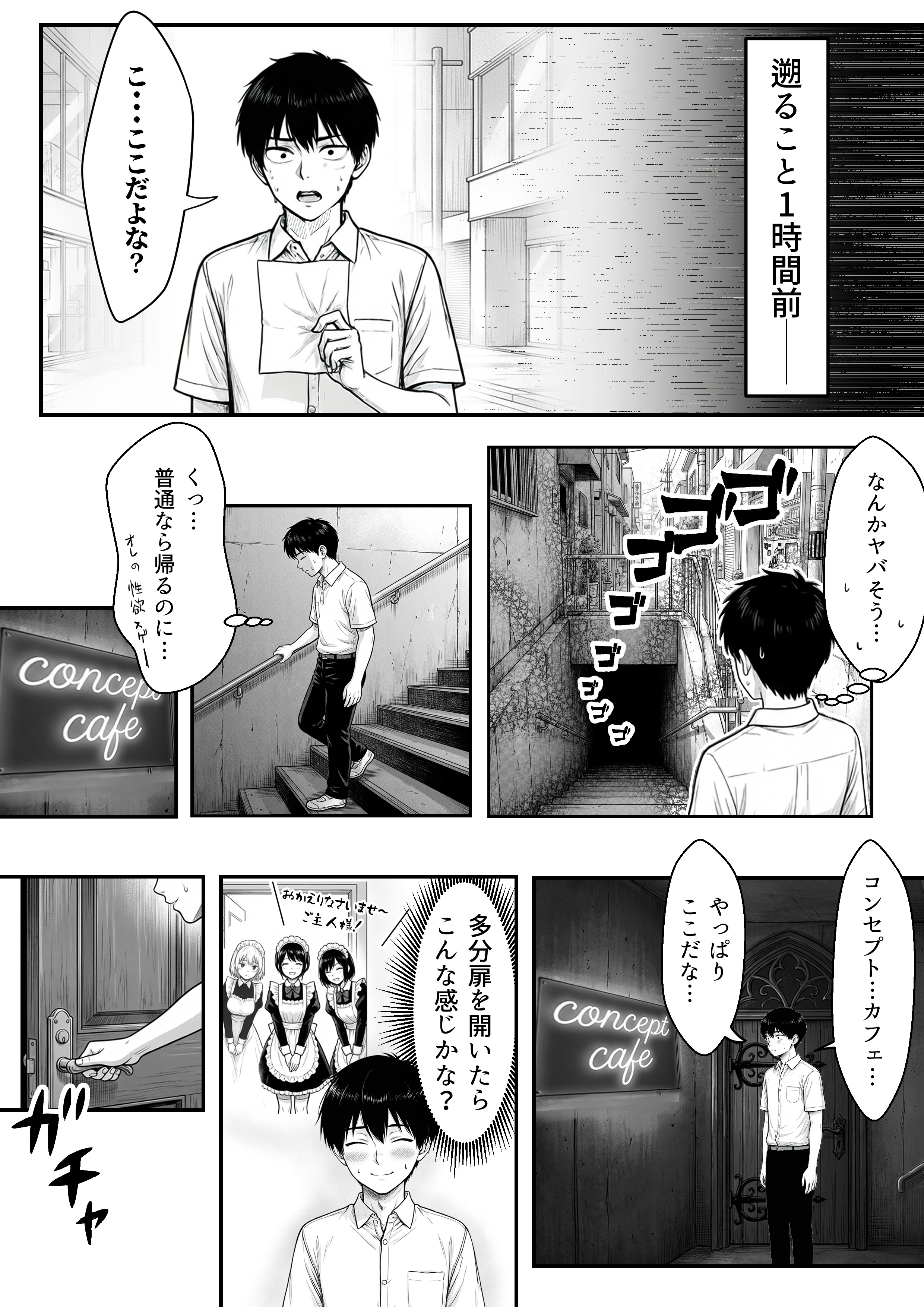 地味なクラスメイトがコンカフェ店員！？くっそドハマりして散財してしまった件 無料立ち読み34