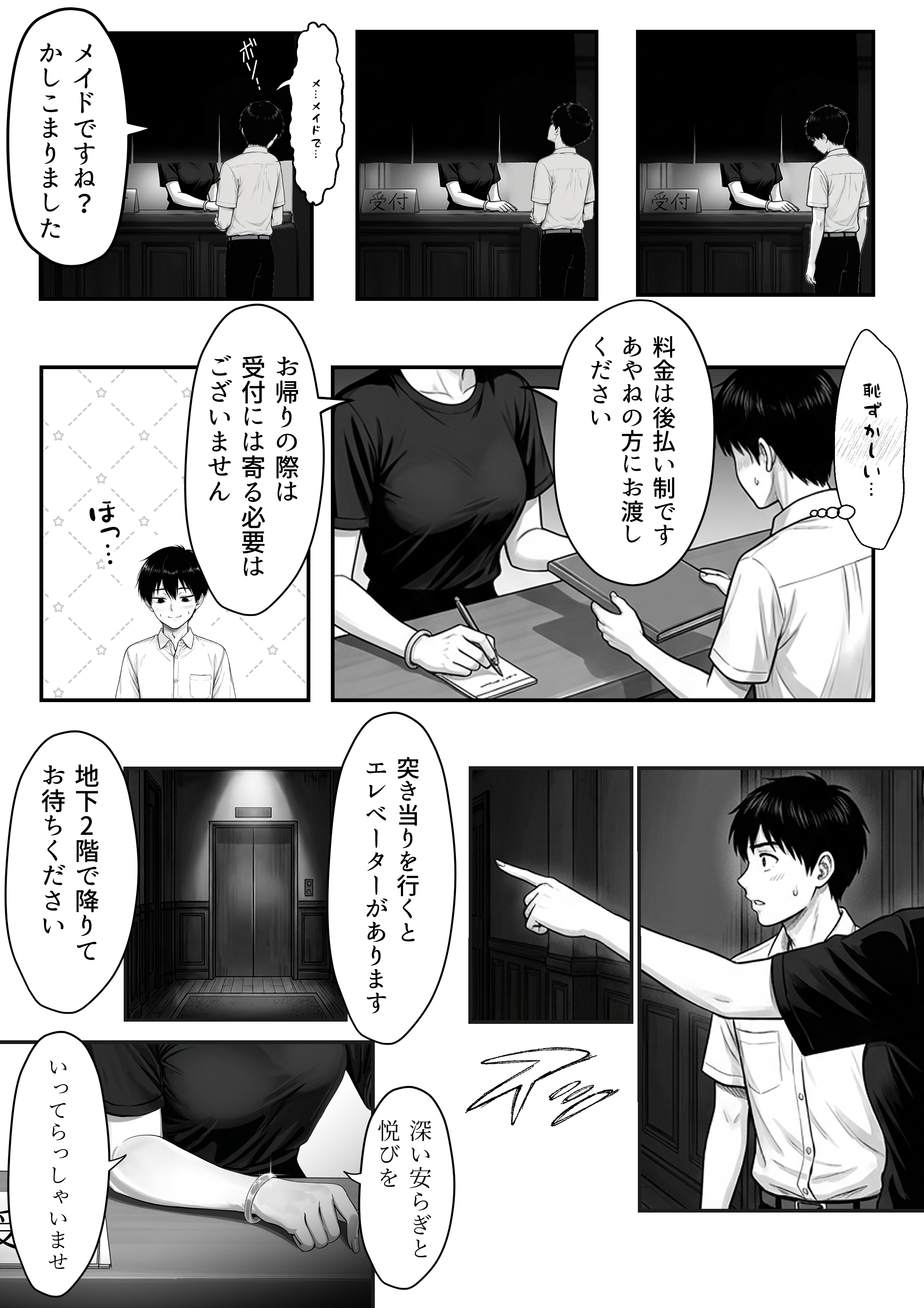 地味なクラスメイトがコンカフェ店員！？くっそドハマりして散財してしまった件 無料立ち読み37