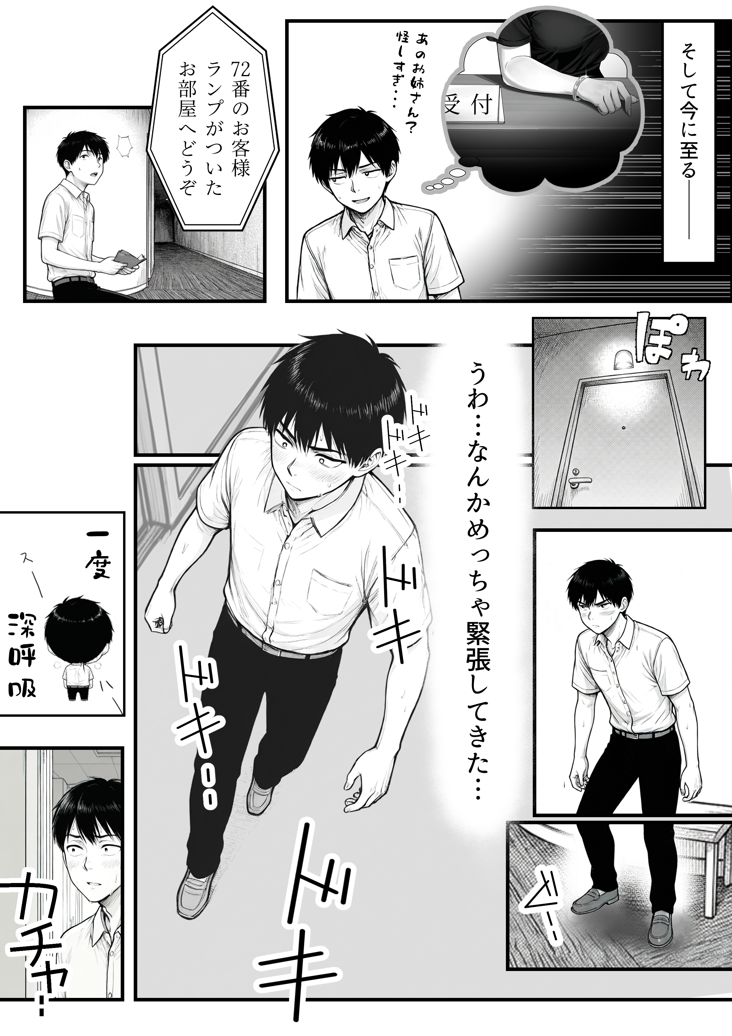 地味なクラスメイトがコンカフェ店員！？くっそドハマりして散財してしまった件 無料立ち読み38