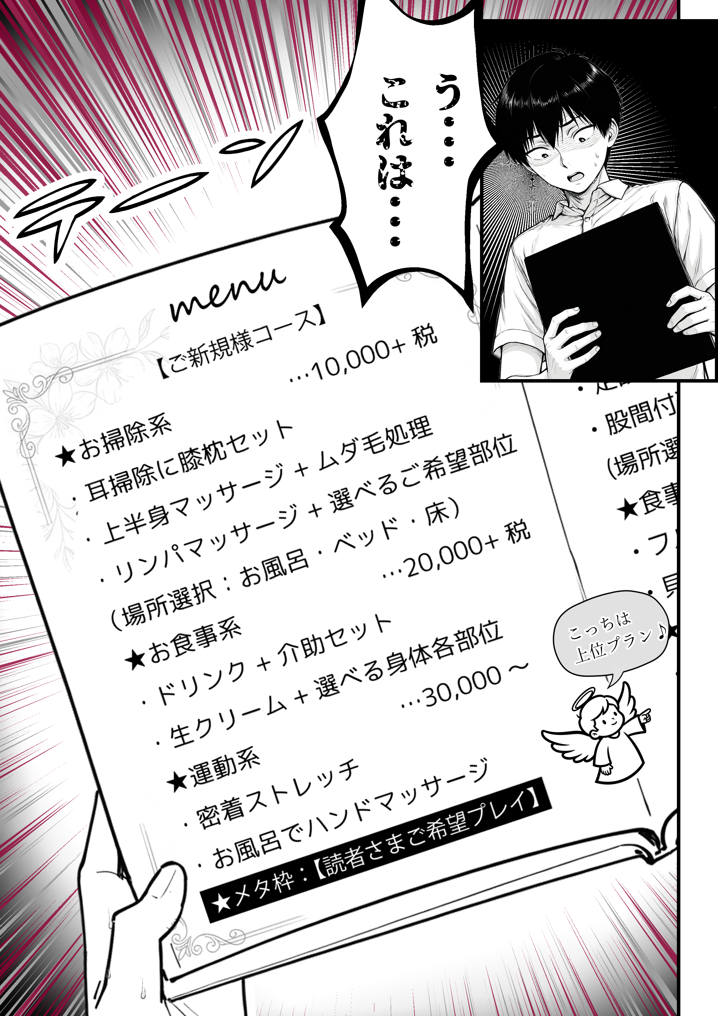 地味なクラスメイトがコンカフェ店員！？くっそドハマりして散財してしまった件 無料立ち読み43