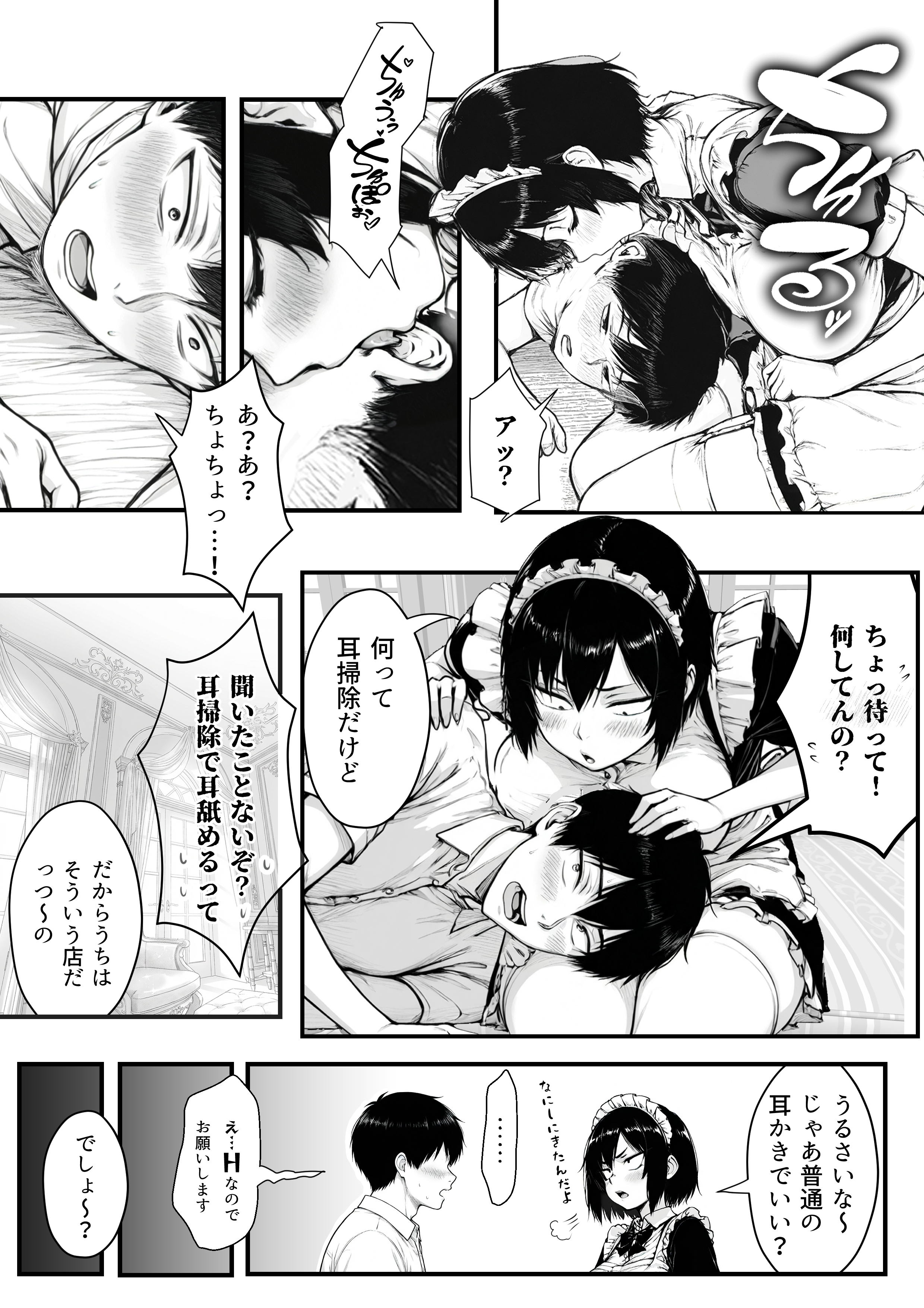 地味なクラスメイトがコンカフェ店員！？くっそドハマりして散財してしまった件 無料立ち読み47