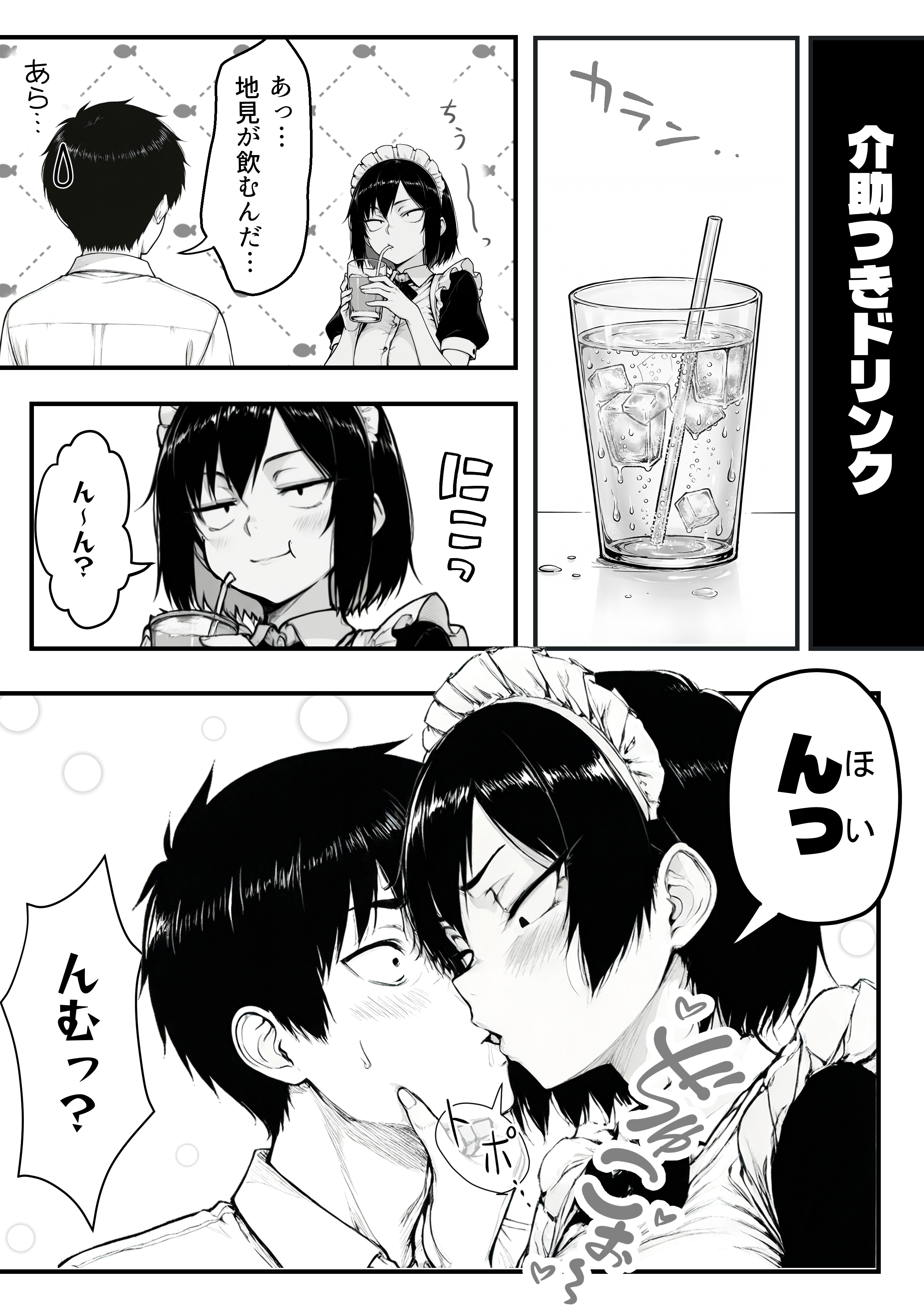 地味なクラスメイトがコンカフェ店員！？くっそドハマりして散財してしまった件 無料立ち読み50