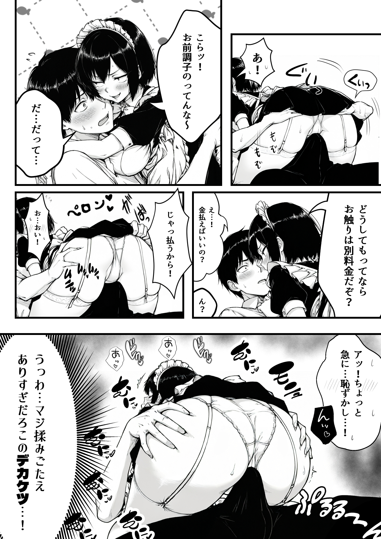 地味なクラスメイトがコンカフェ店員！？くっそドハマりして散財してしまった件 無料立ち読み52