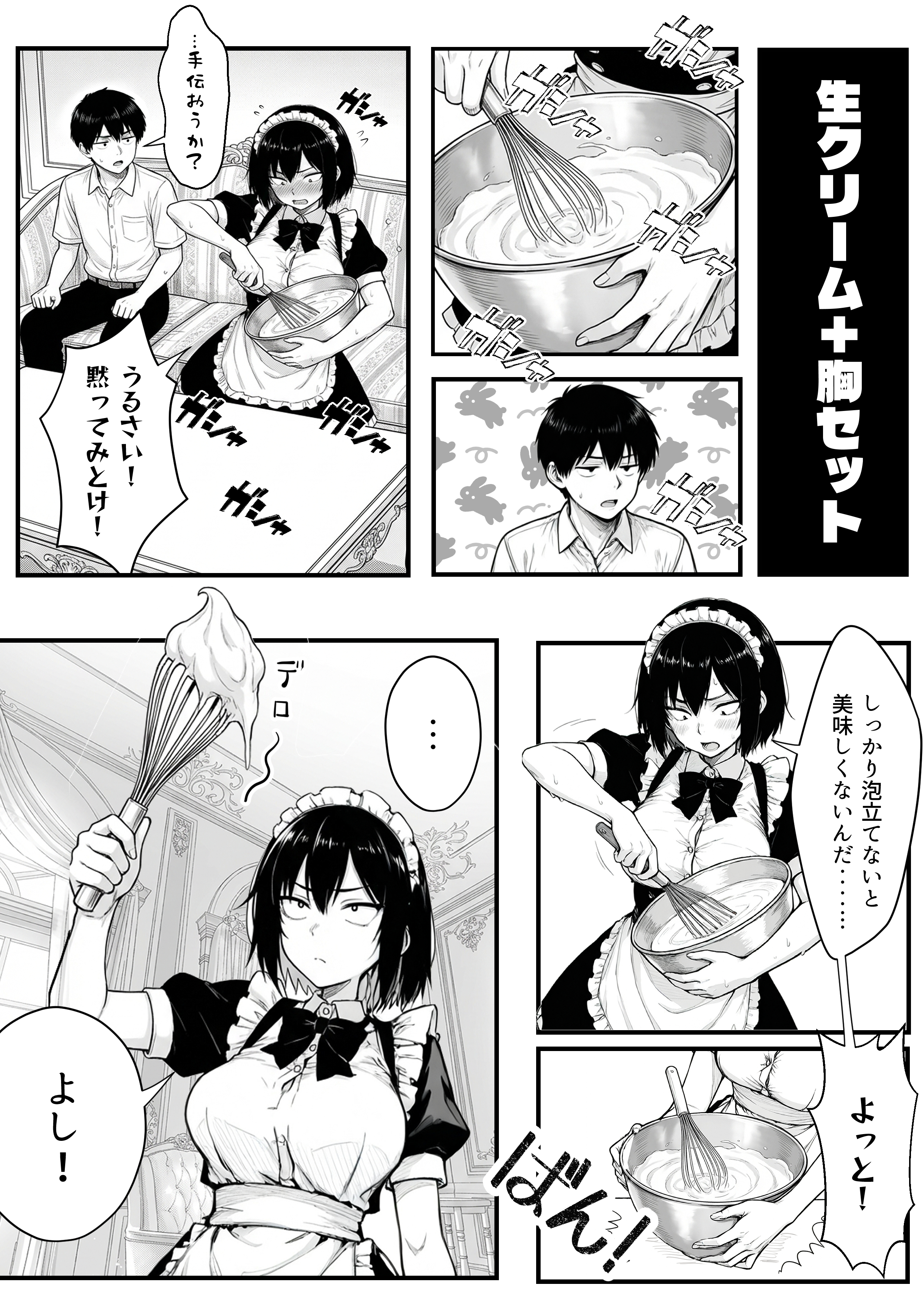 地味なクラスメイトがコンカフェ店員！？くっそドハマりして散財してしまった件 無料立ち読み54