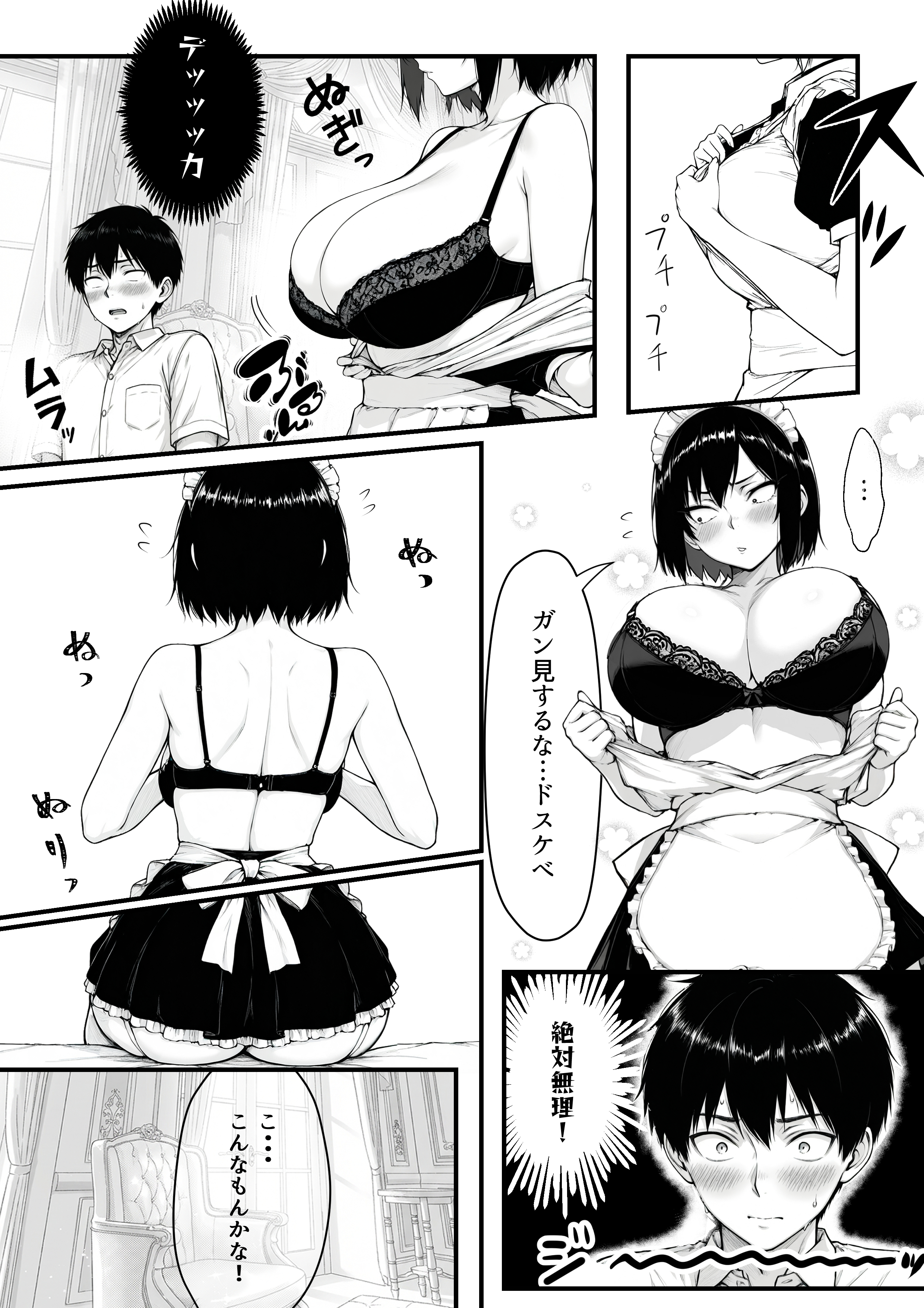地味なクラスメイトがコンカフェ店員！？くっそドハマりして散財してしまった件 無料立ち読み55