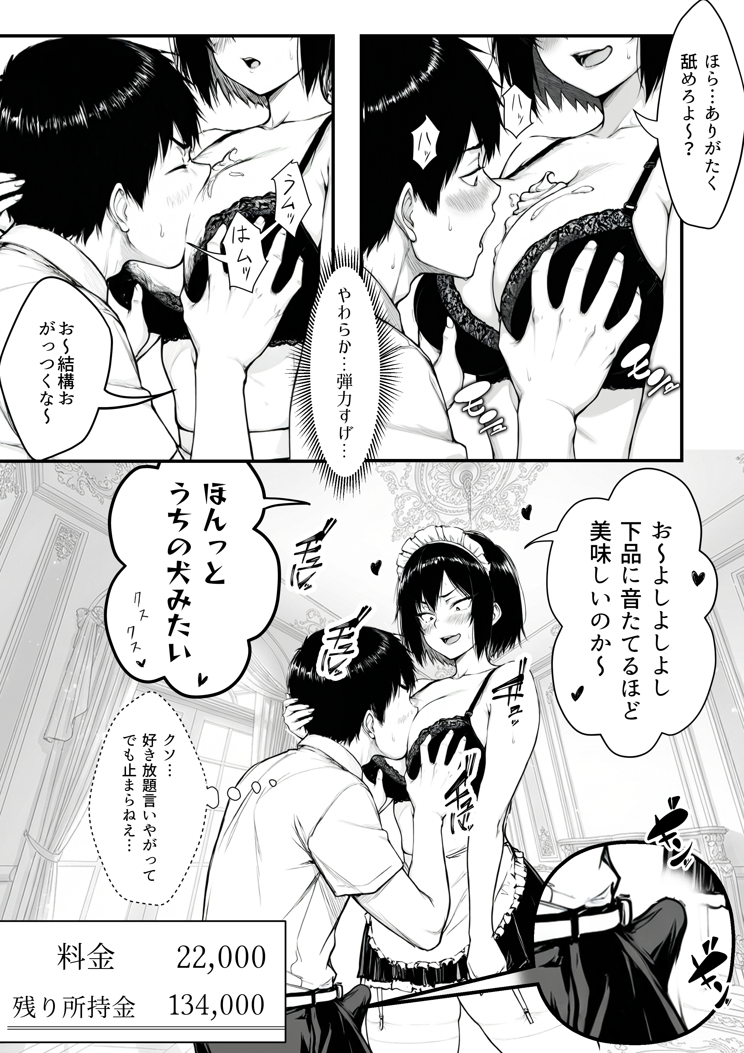 地味なクラスメイトがコンカフェ店員！？くっそドハマりして散財してしまった件 無料立ち読み57