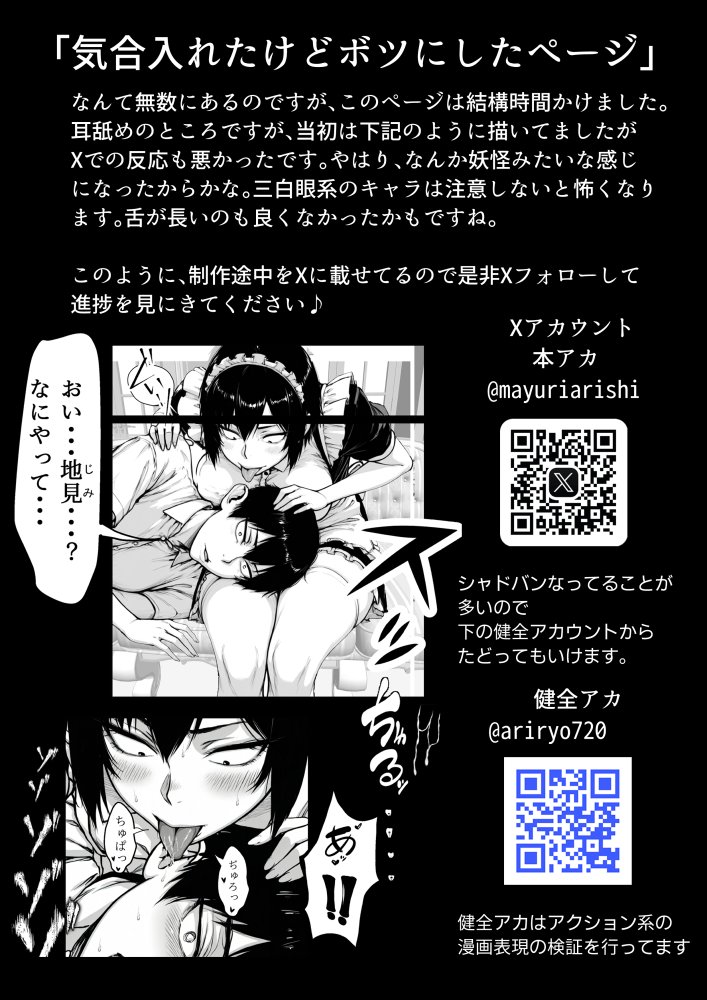 地味なクラスメイトがコンカフェ店員！？くっそドハマりして散財してしまった件 無料立ち読み62